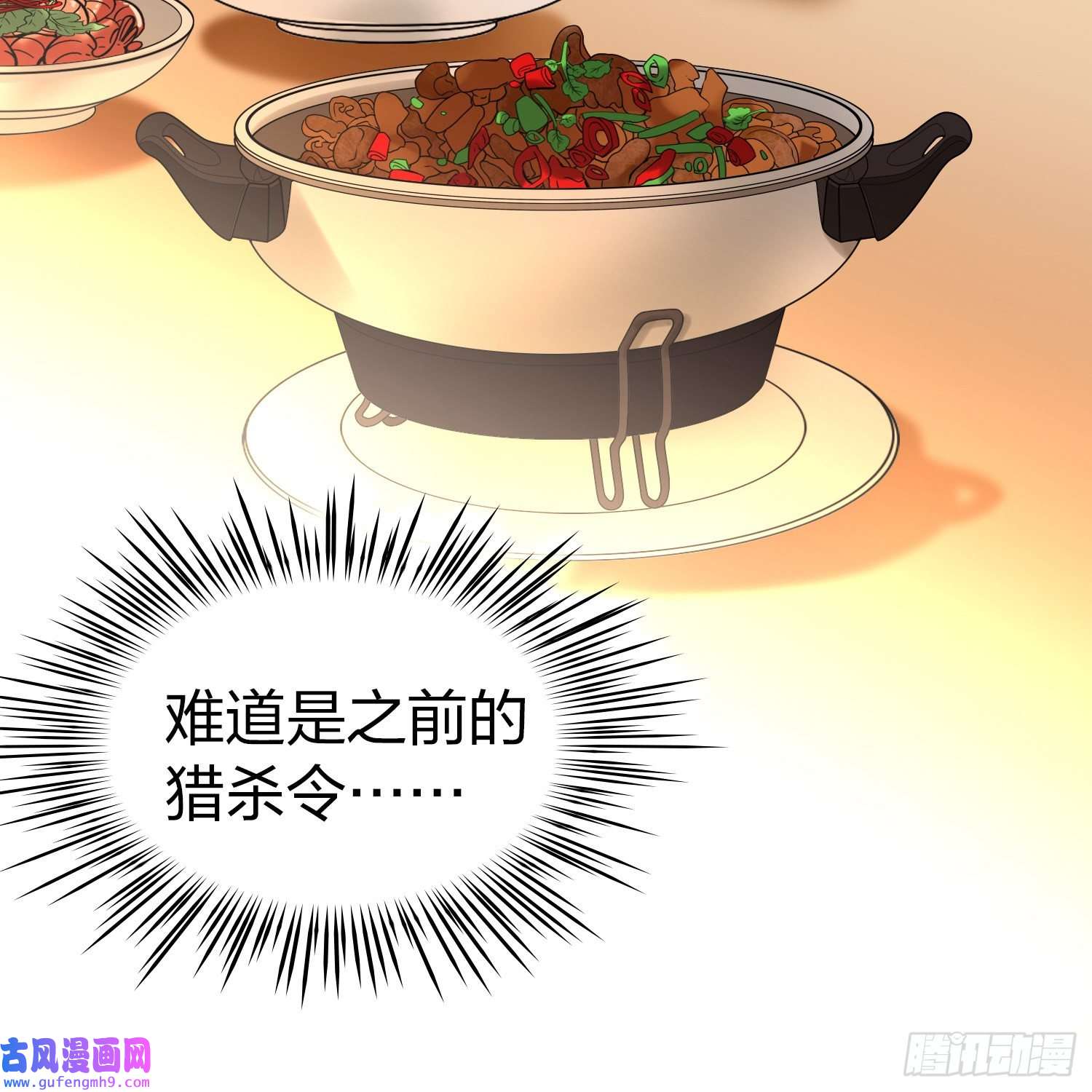寻找前世之旅第2季第136话