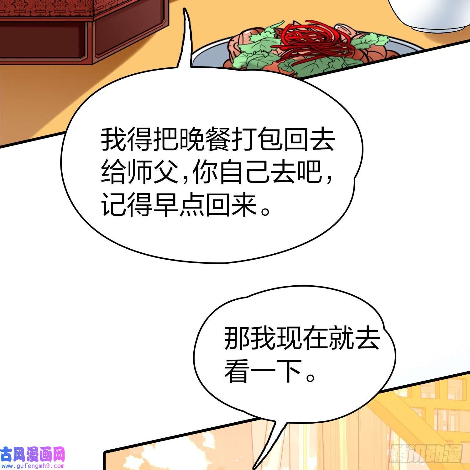 寻找前世之旅第2季第136话