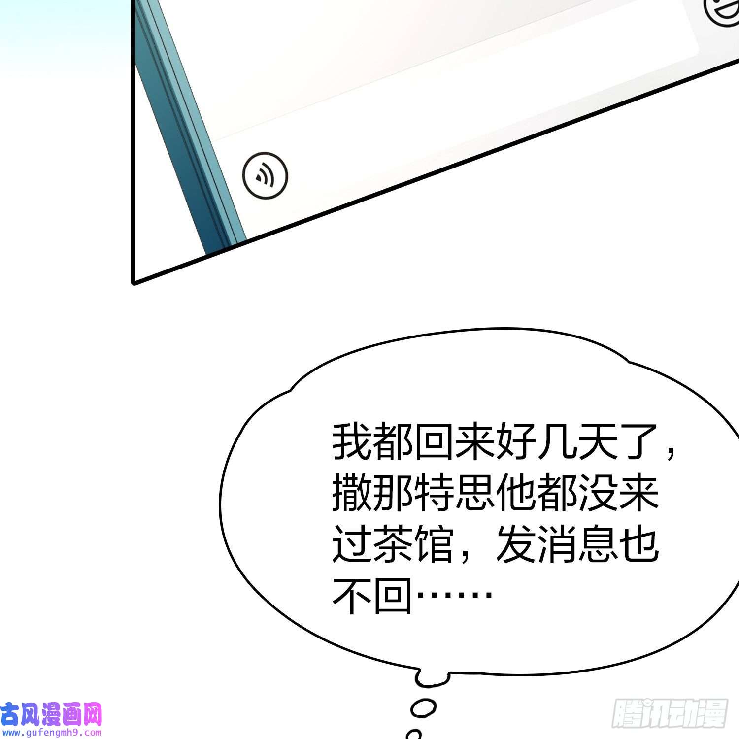寻找前世之旅第2季第136话