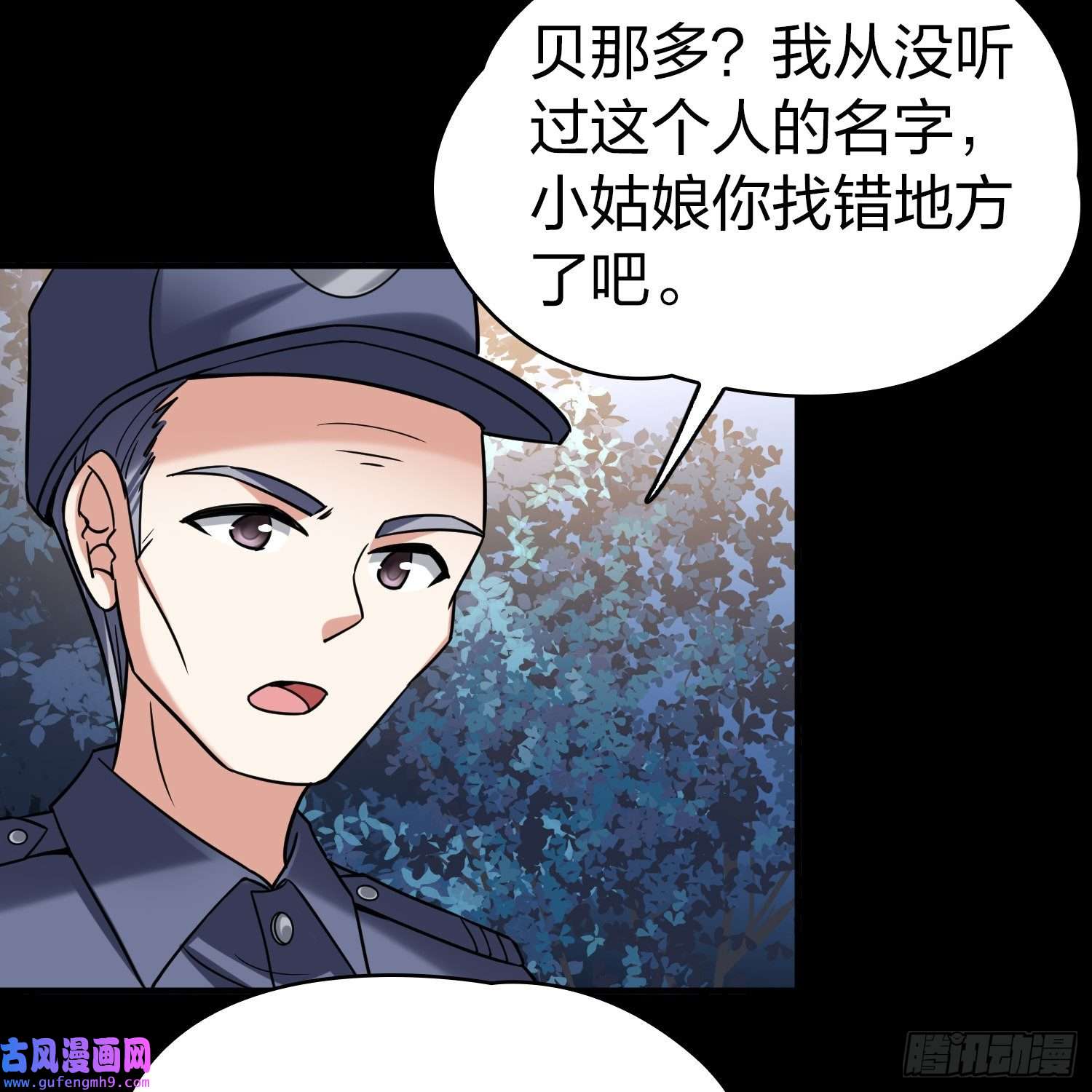 寻找前世之旅第2季第136话