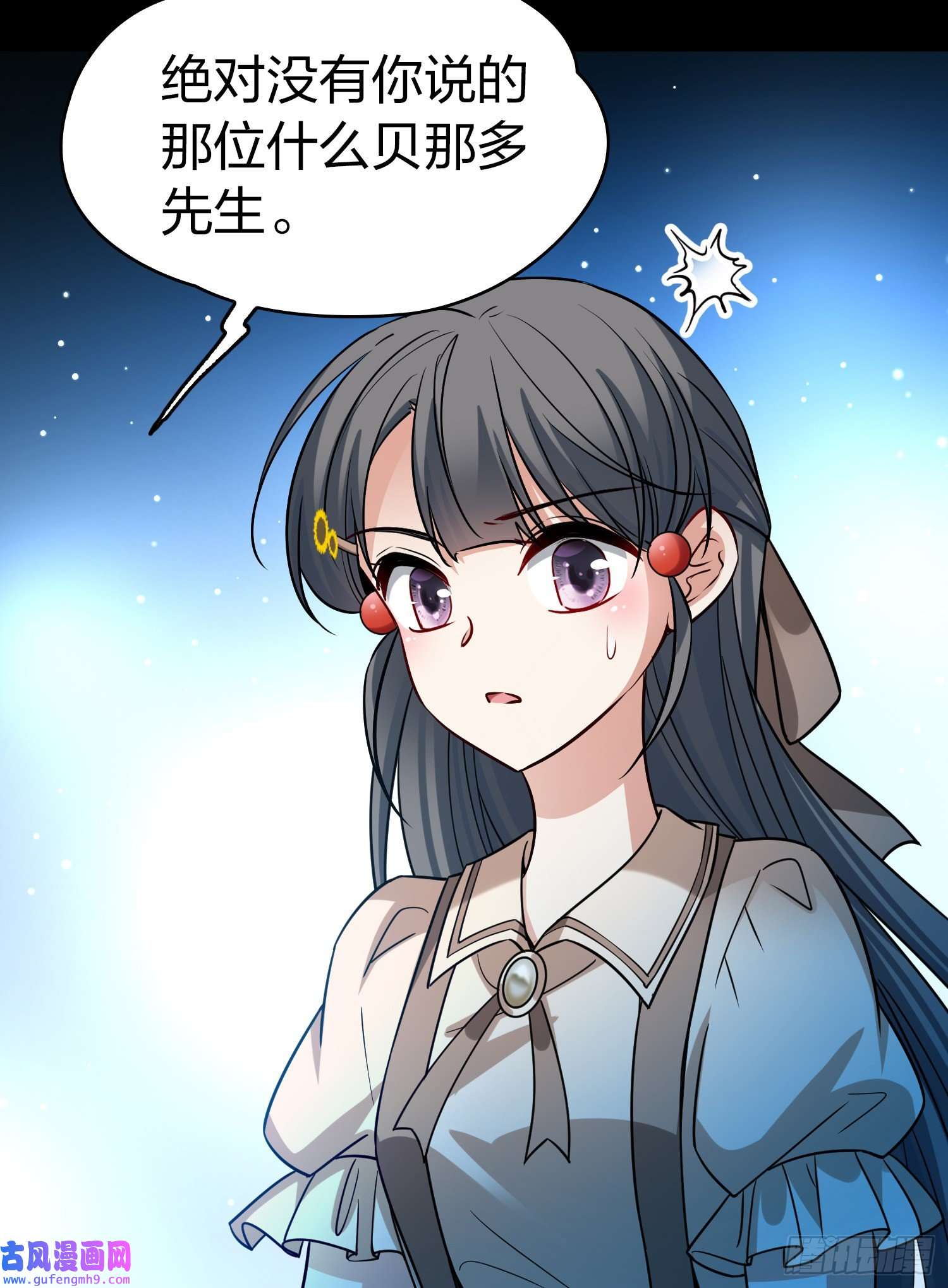 寻找前世之旅第2季第136话