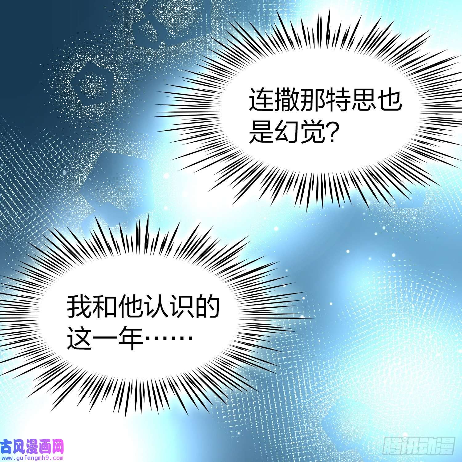 寻找前世之旅第2季第136话