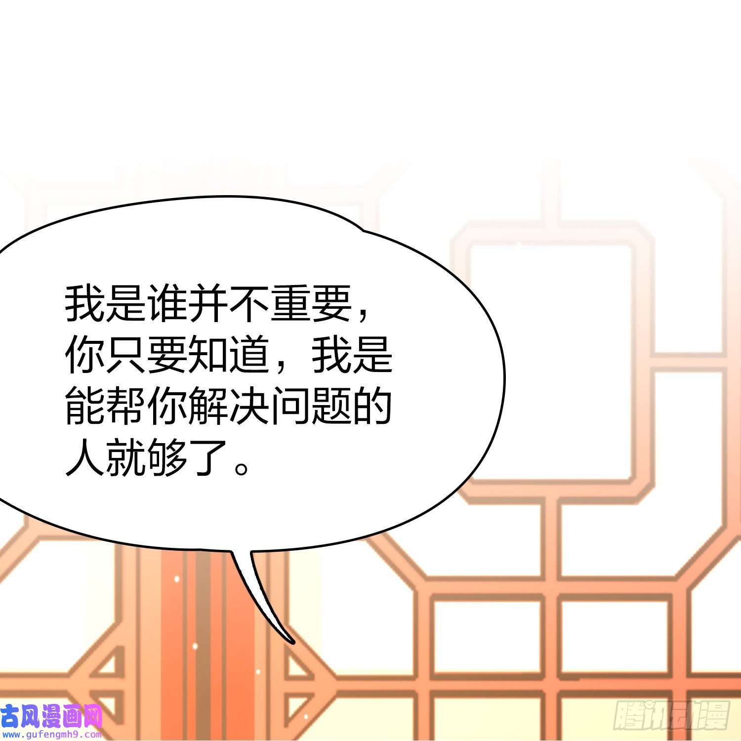 寻找前世之旅第2季第137话