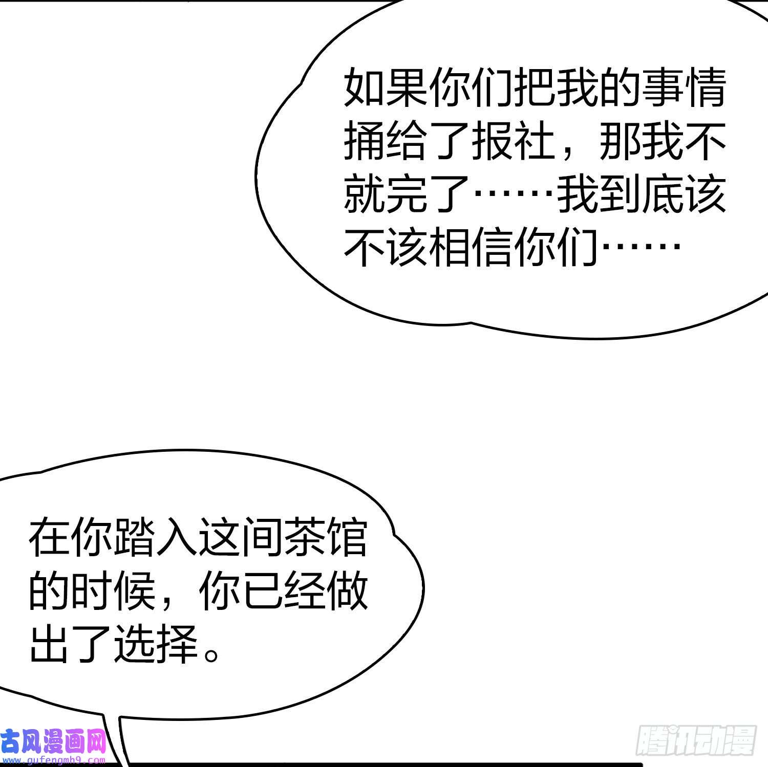 寻找前世之旅第2季第137话