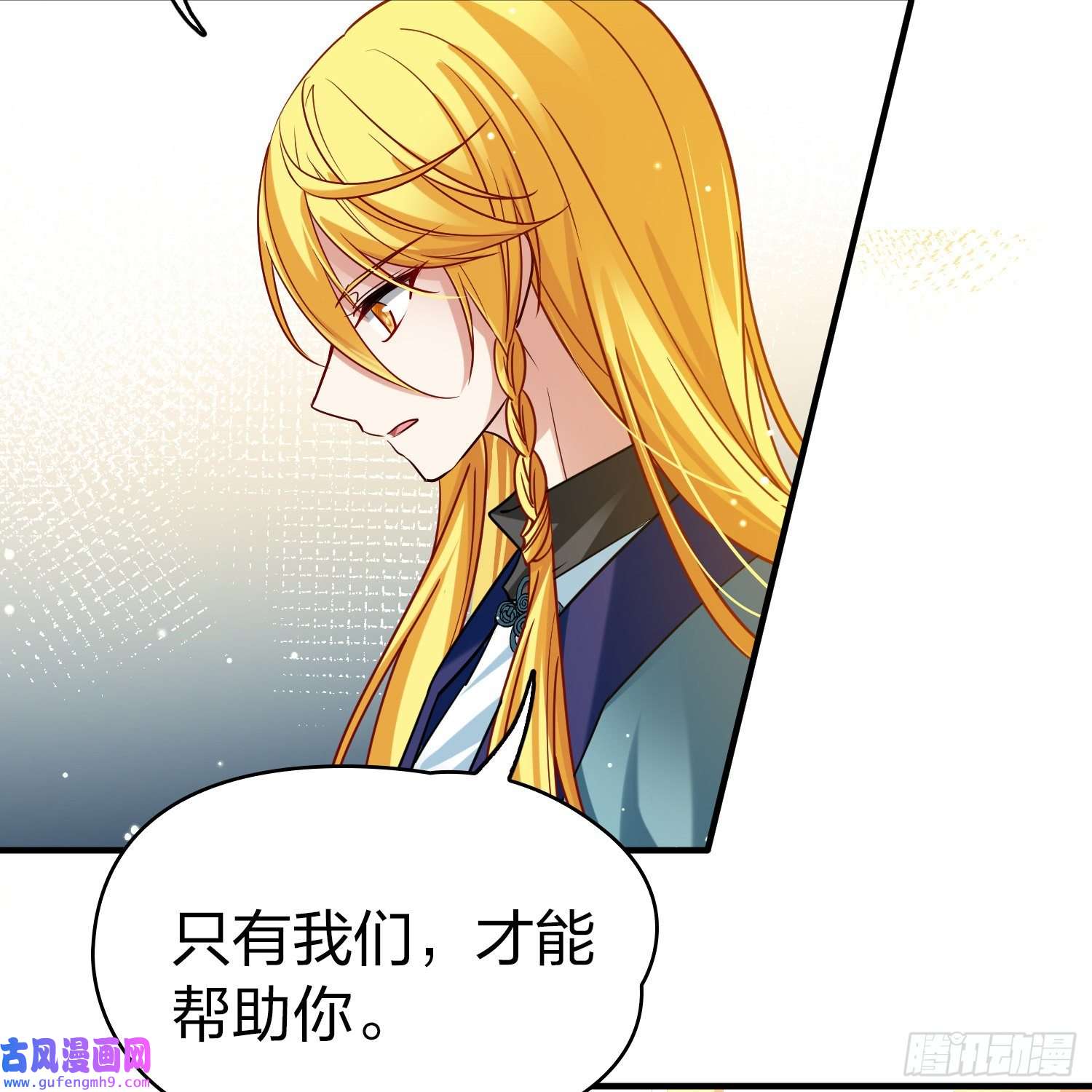 寻找前世之旅第2季第137话