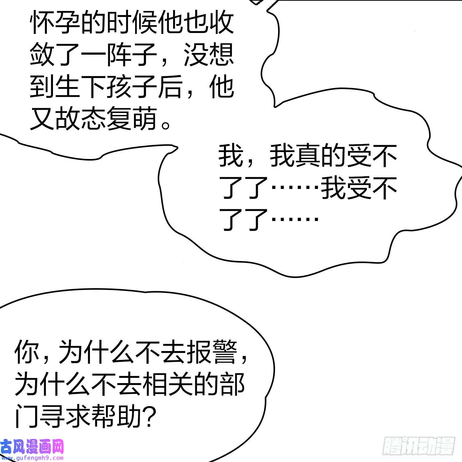 寻找前世之旅第2季第137话