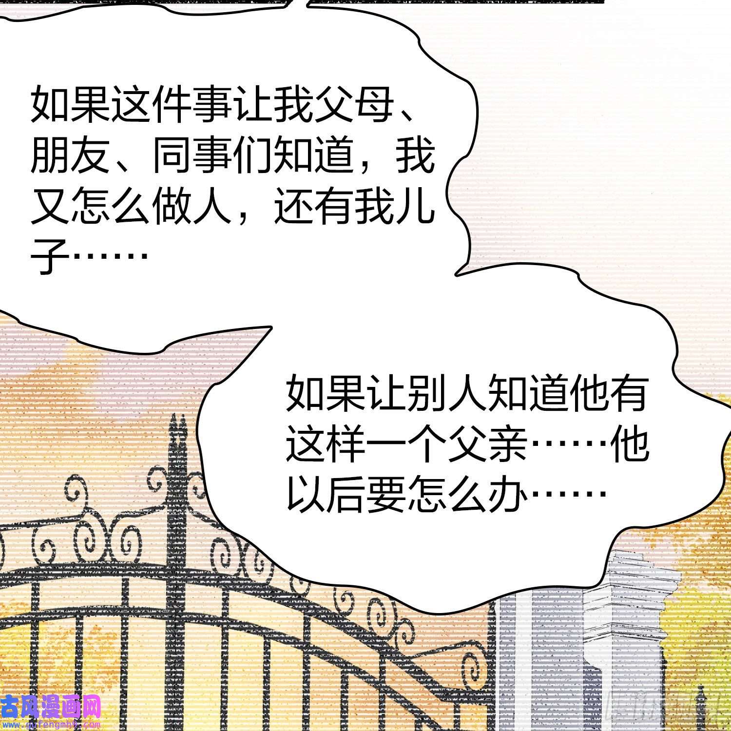 寻找前世之旅第2季第137话