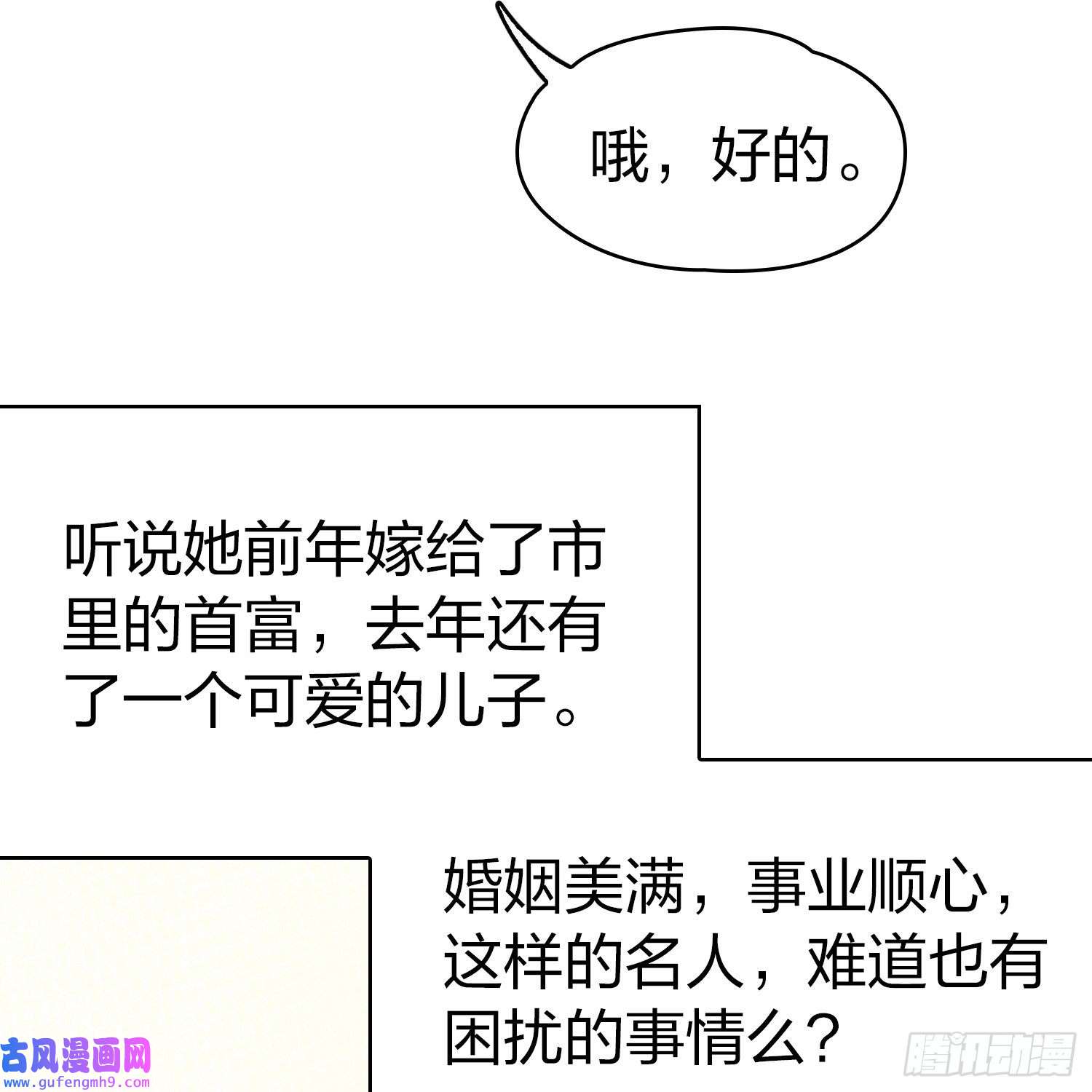 寻找前世之旅第2季第137话