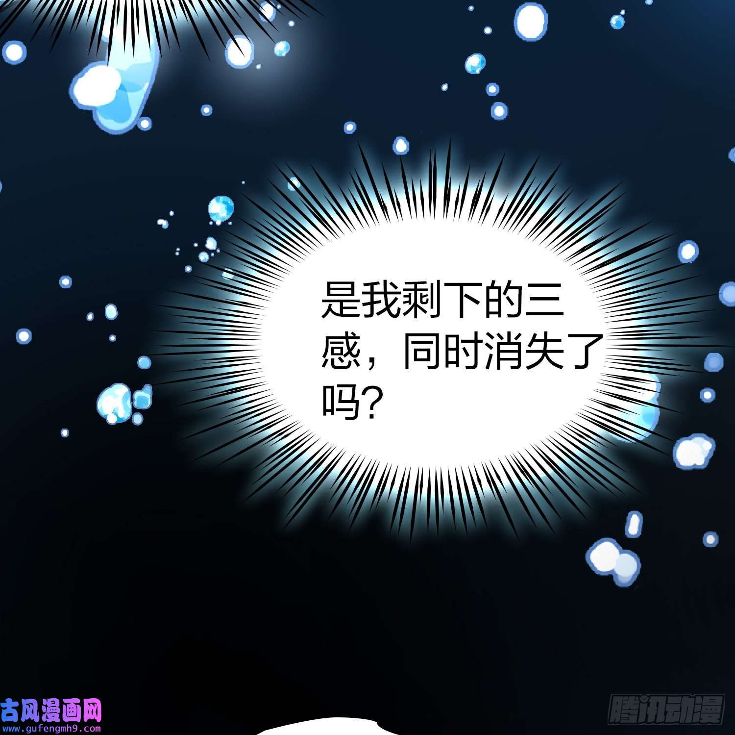 寻找前世之旅第2季第139话