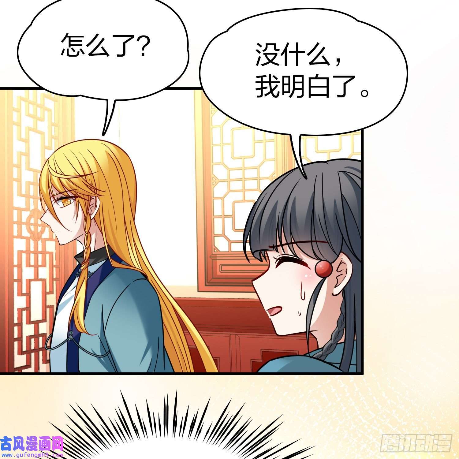 寻找前世之旅第2季第140话