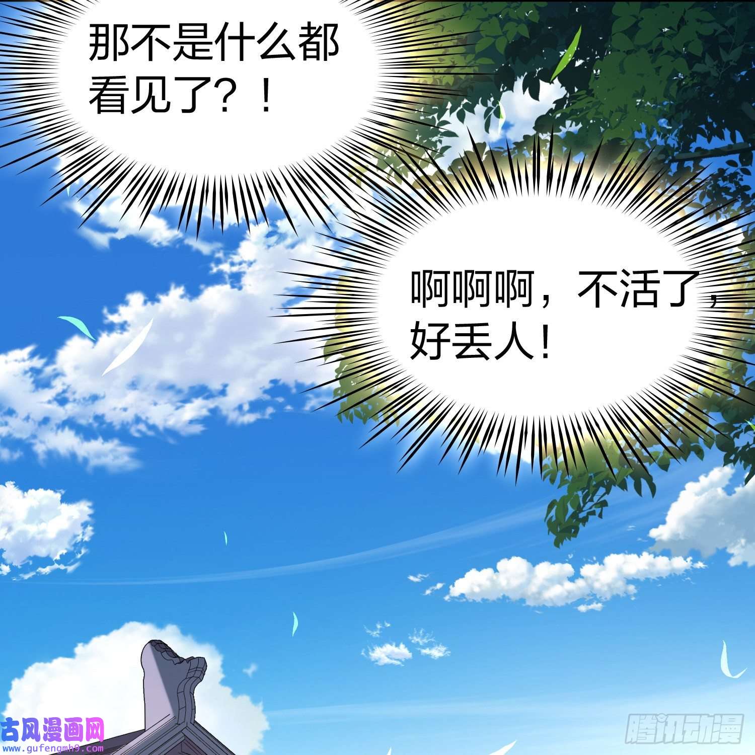 寻找前世之旅第2季第140话