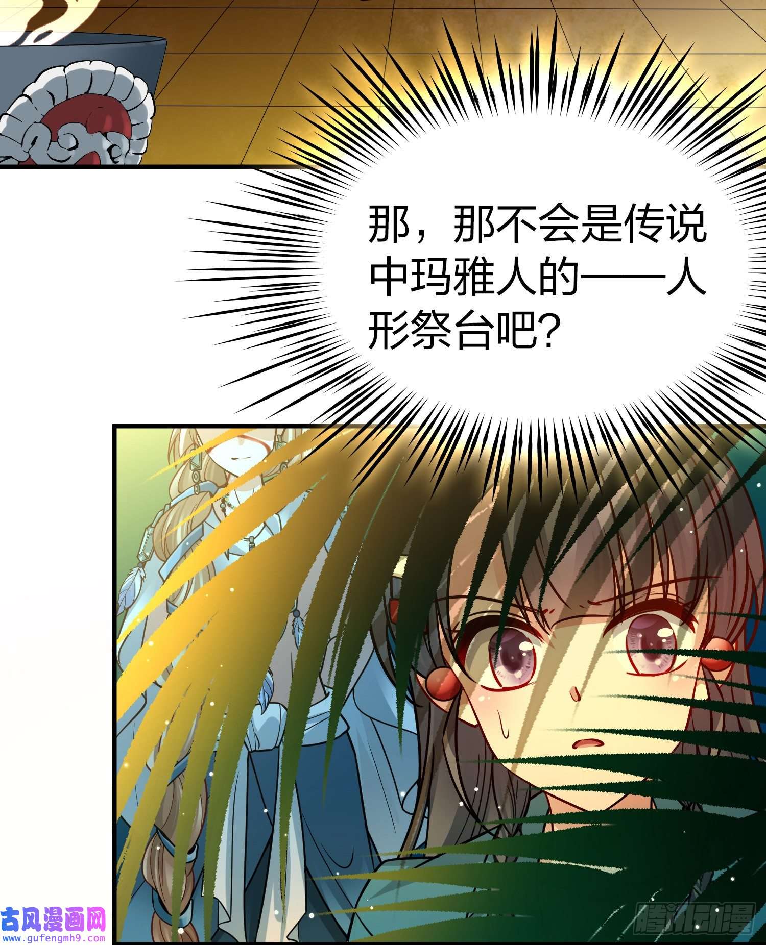 寻找前世之旅第2季第141话