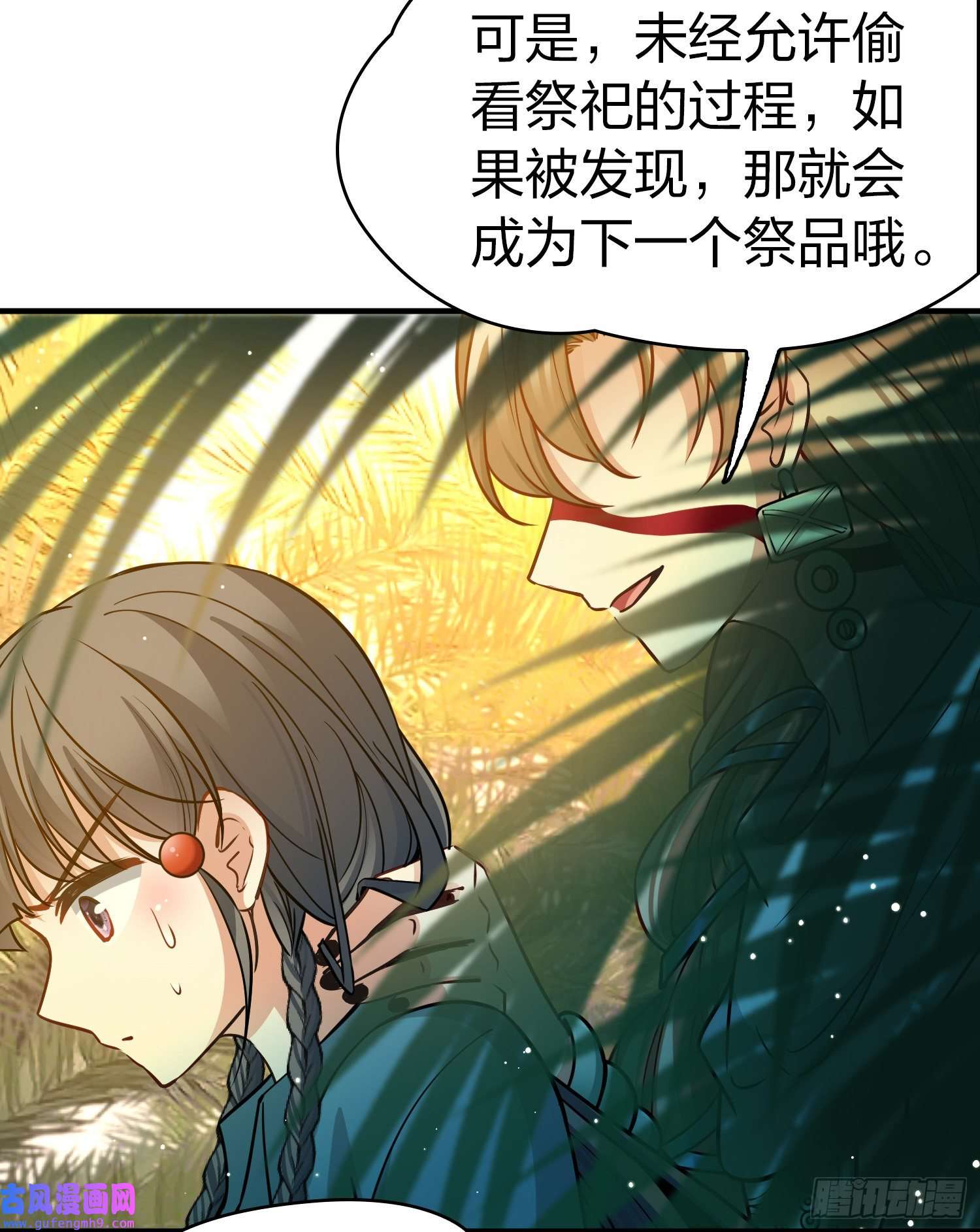 寻找前世之旅第2季第141话