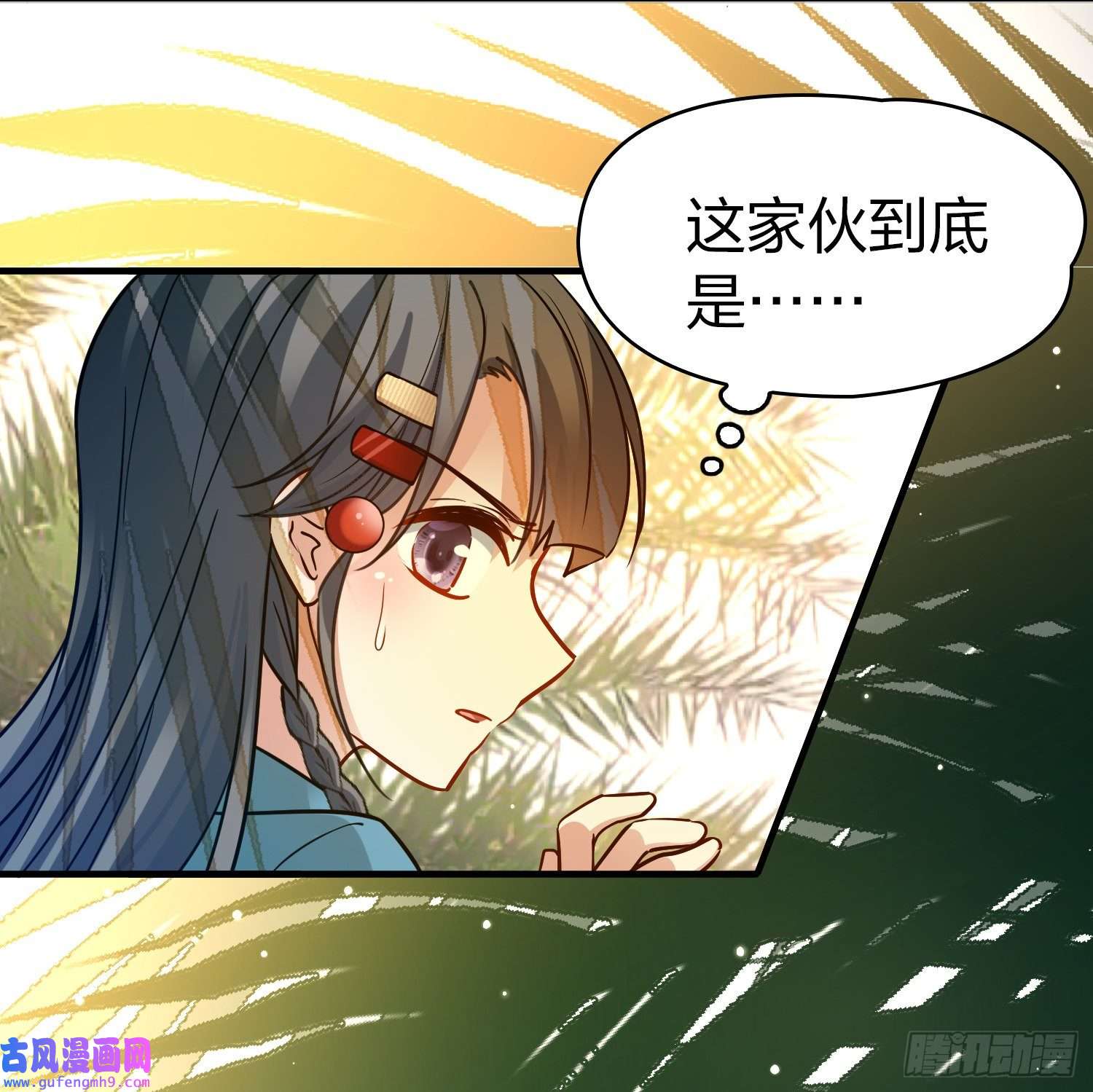 寻找前世之旅第2季第141话