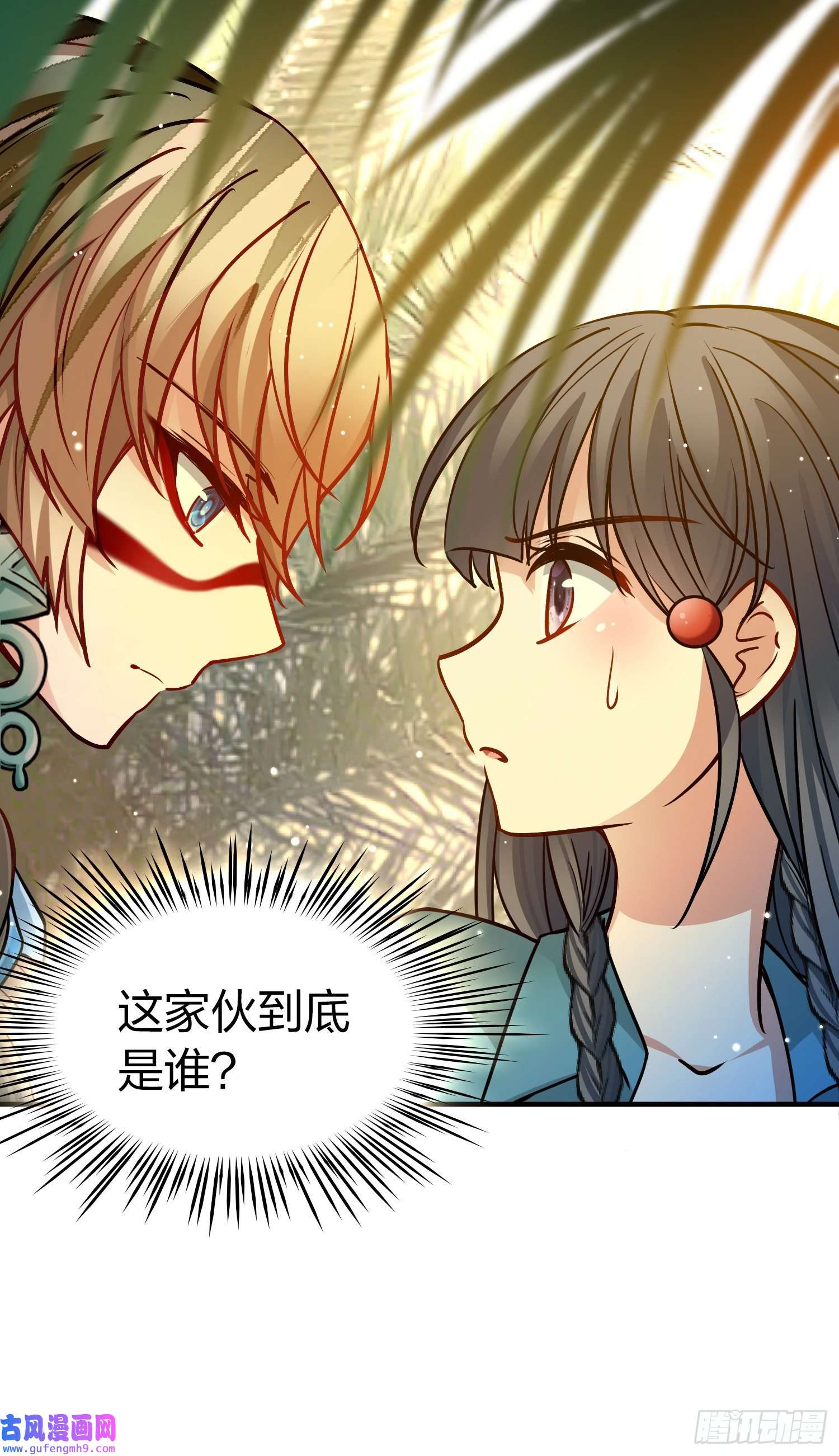 寻找前世之旅第2季第141话