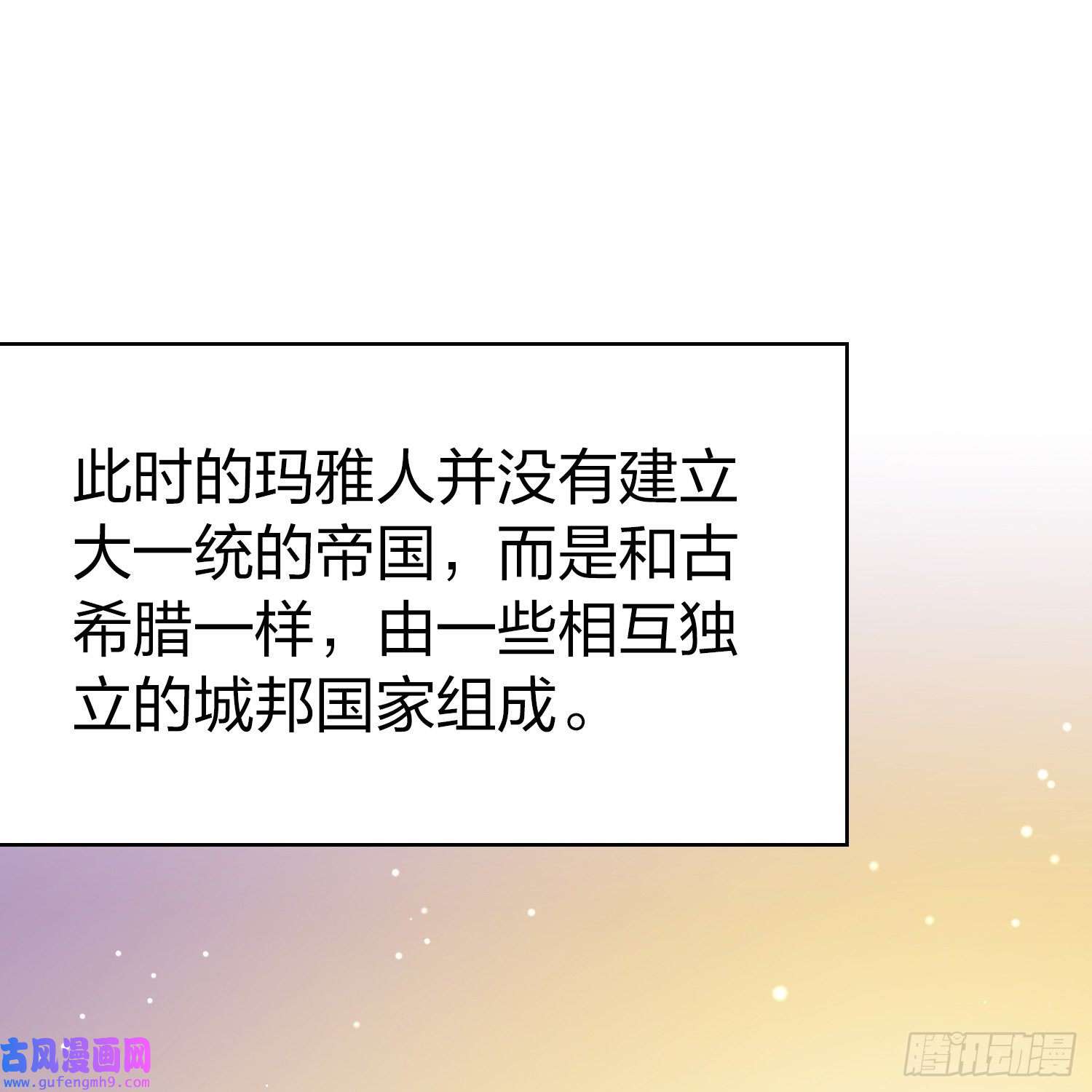 寻找前世之旅第2季第141话