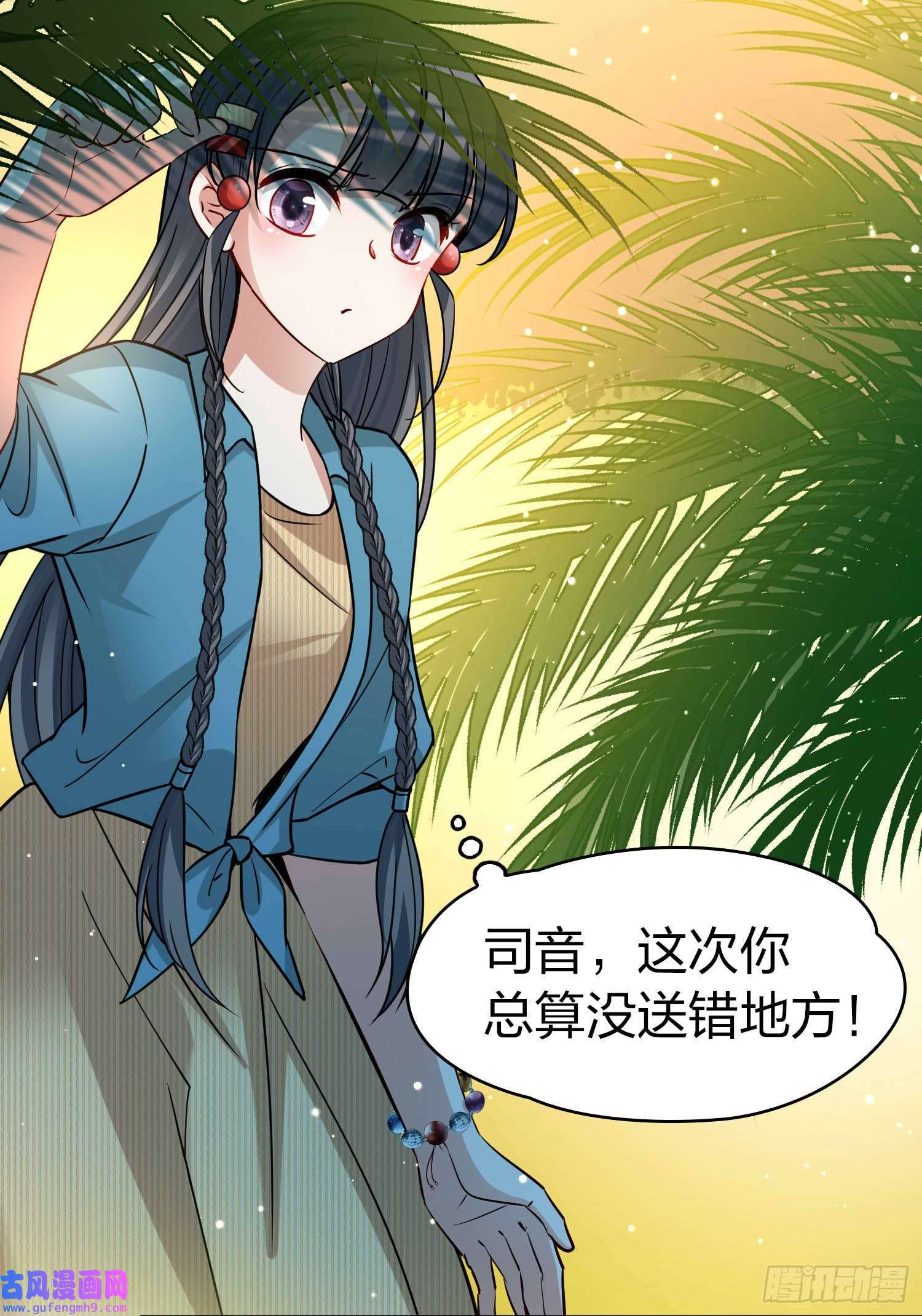 寻找前世之旅第2季第141话