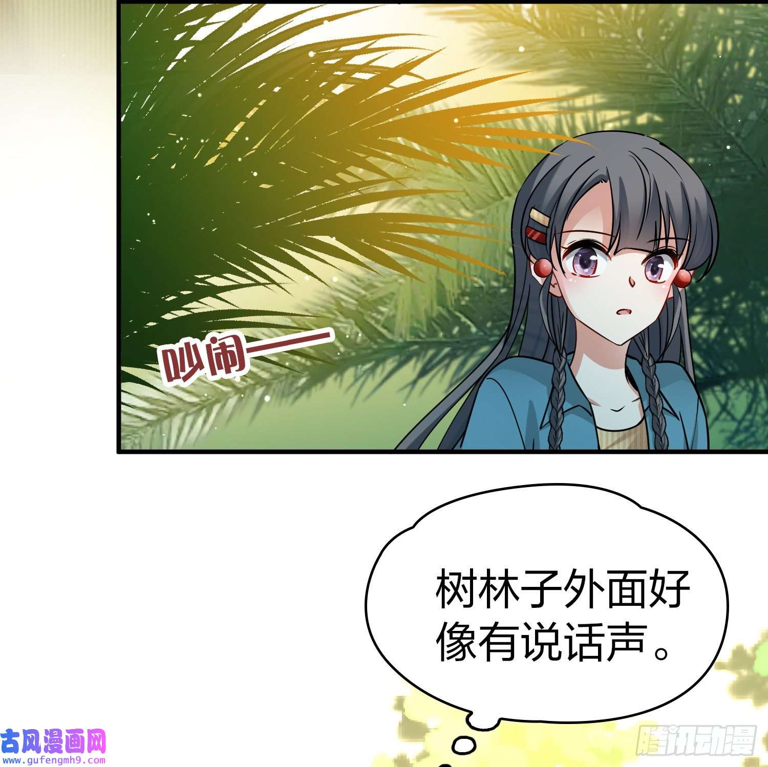寻找前世之旅第2季第141话