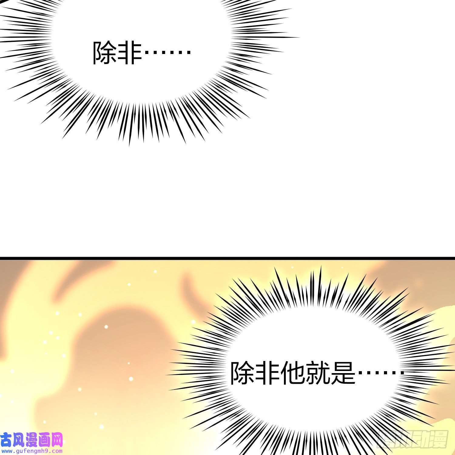 寻找前世之旅第2季第142话