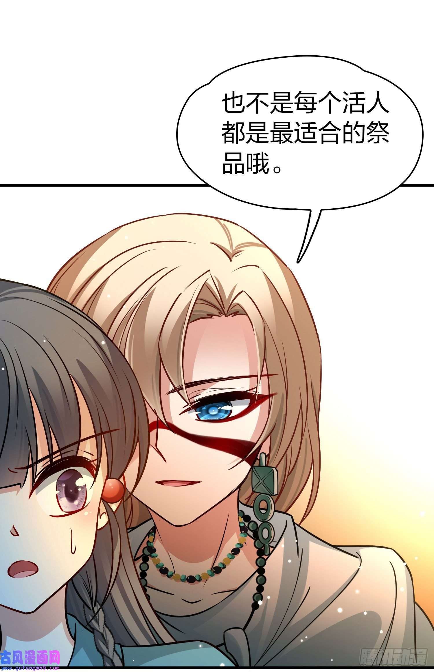 寻找前世之旅第2季第142话