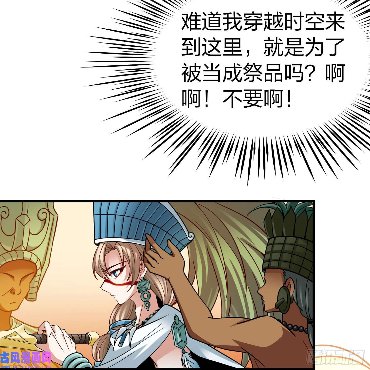 寻找前世之旅第2季第142话