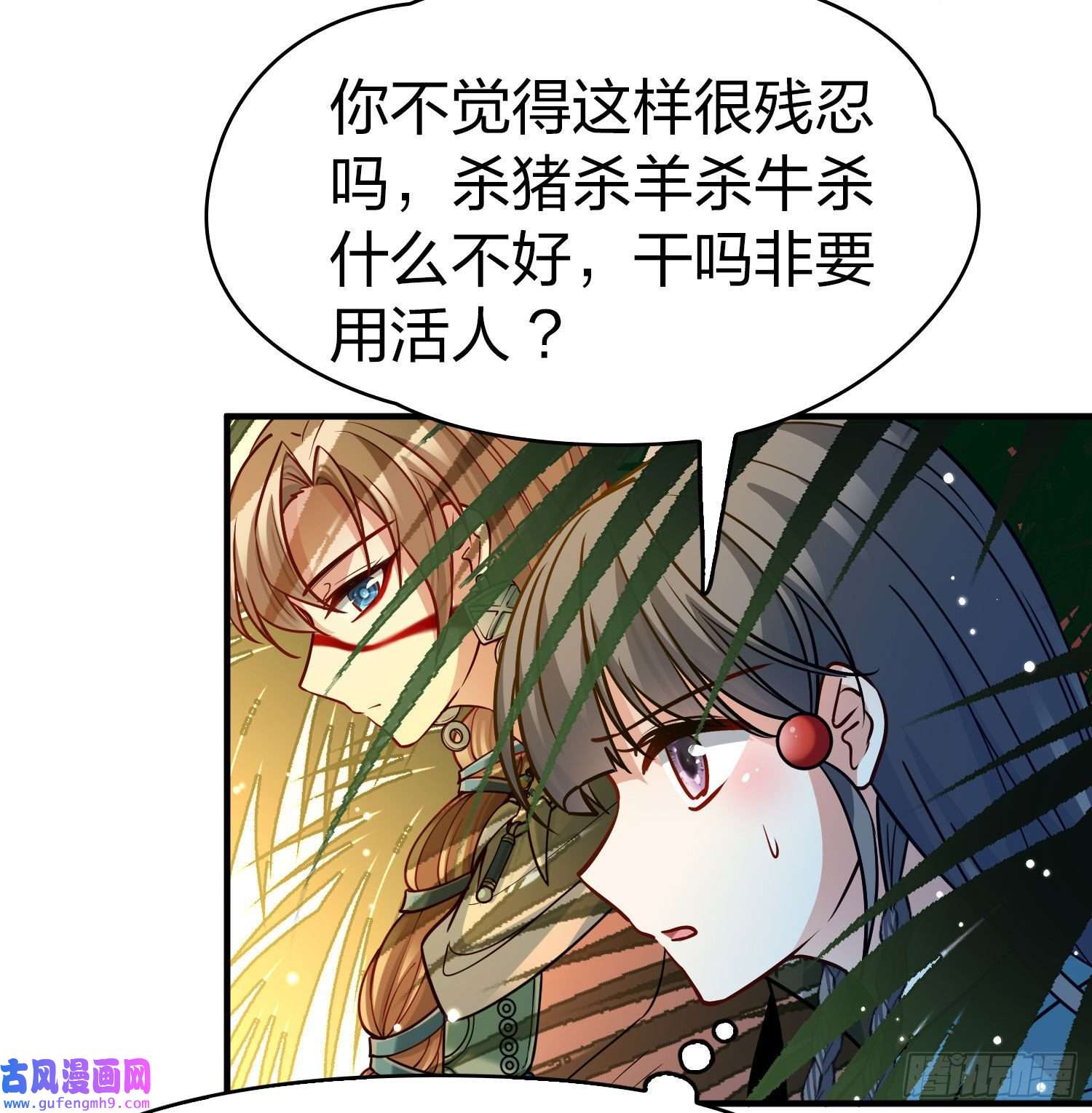 寻找前世之旅第2季第142话