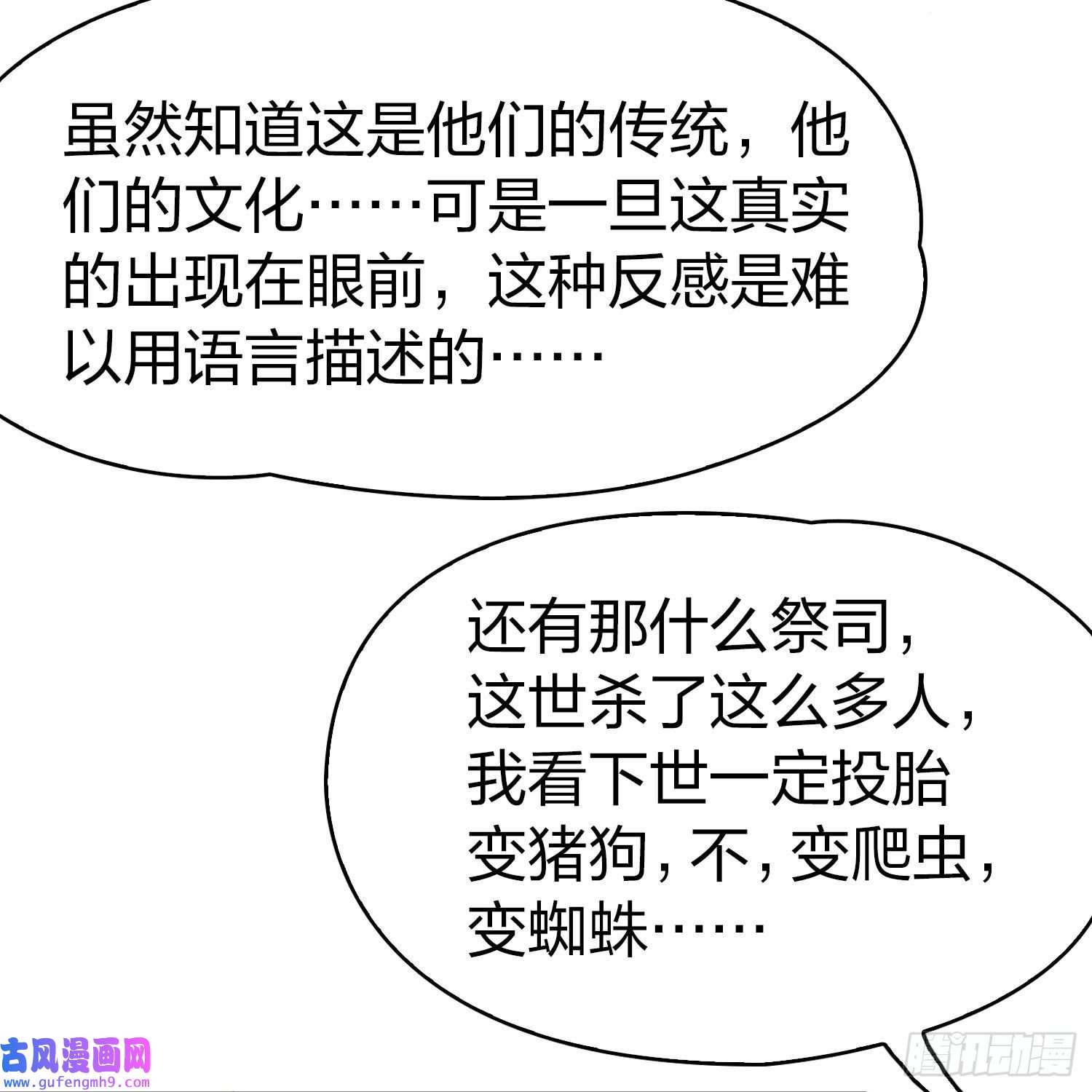寻找前世之旅第2季第142话