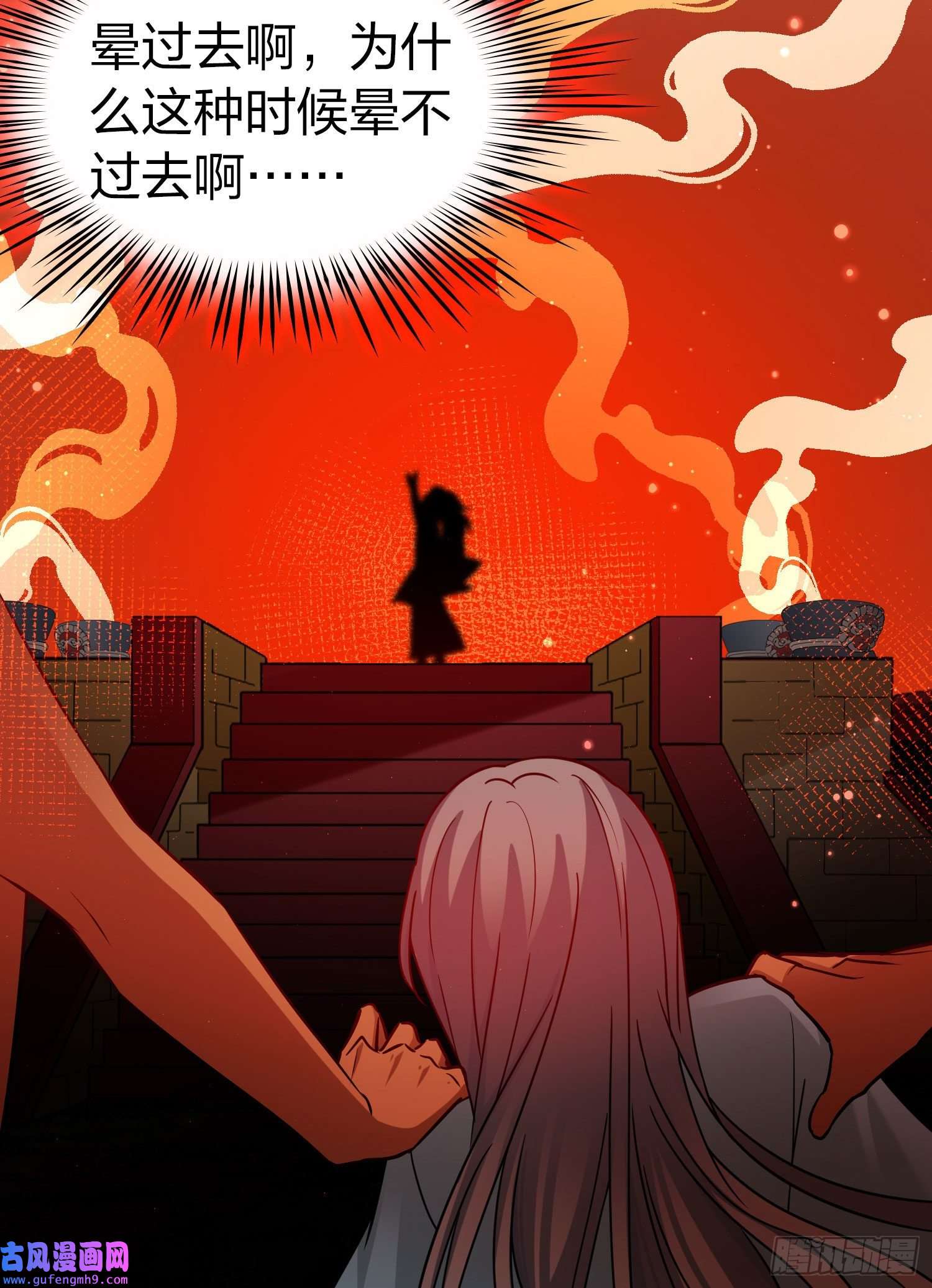 寻找前世之旅第2季第143话