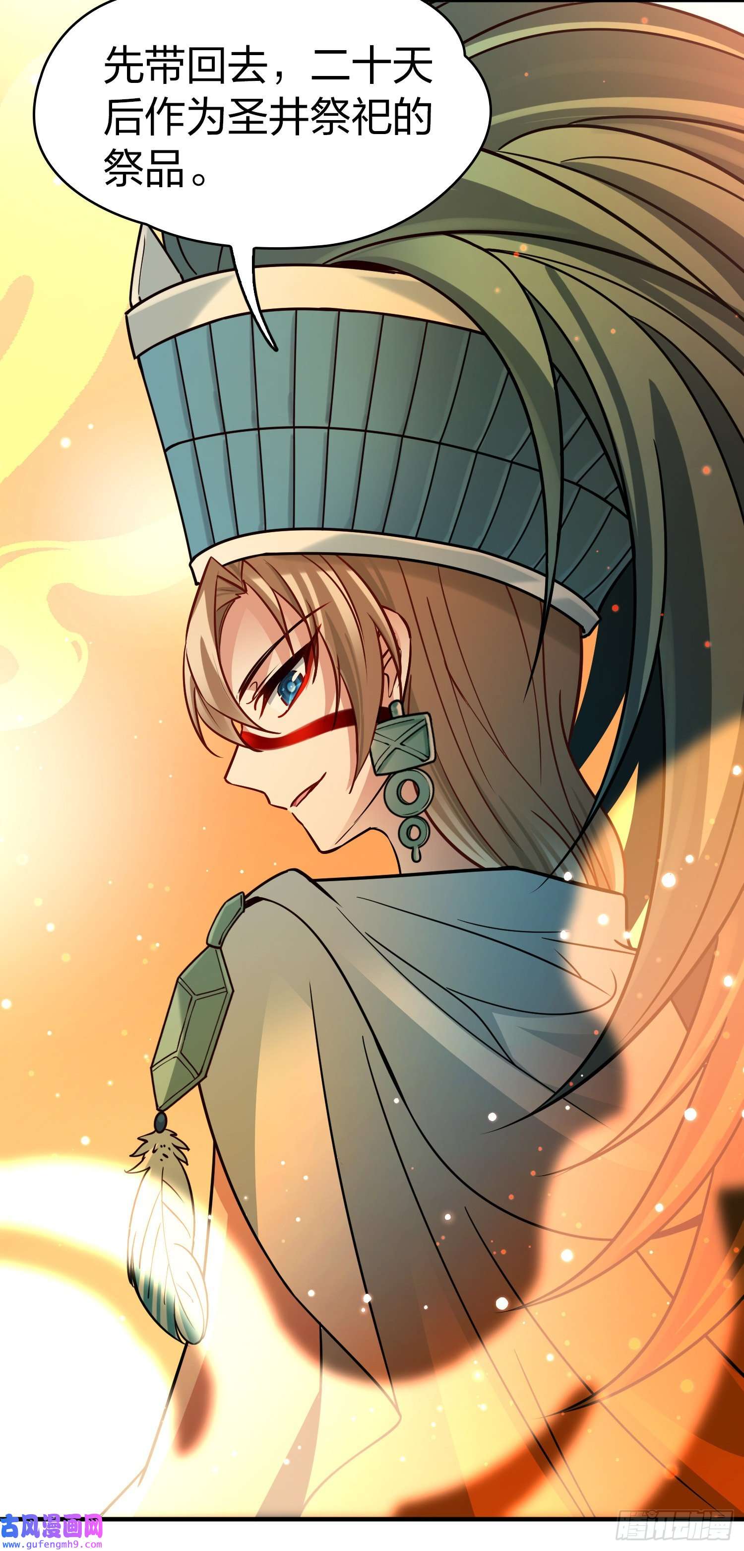 寻找前世之旅第2季第143话