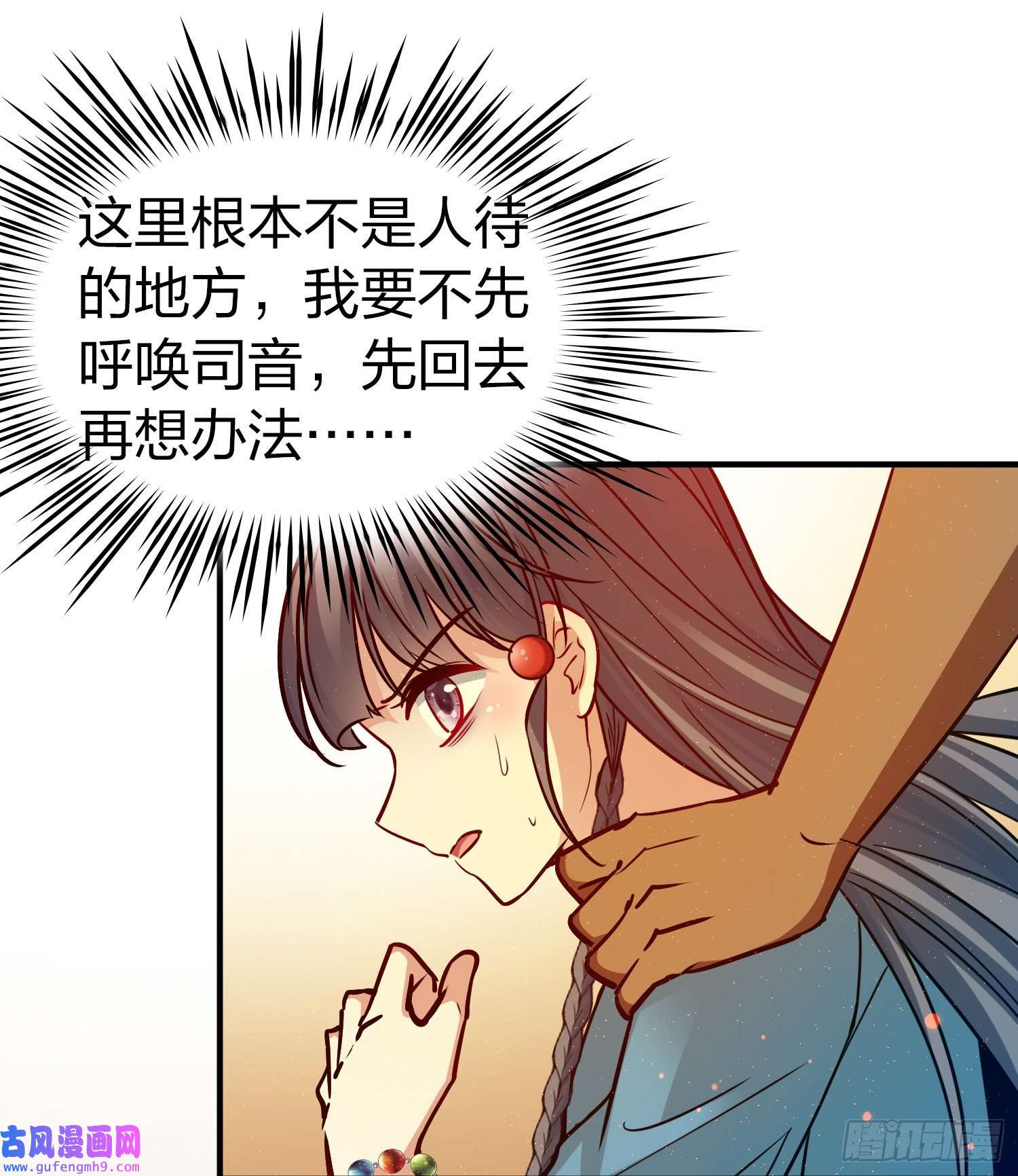 寻找前世之旅第2季第143话