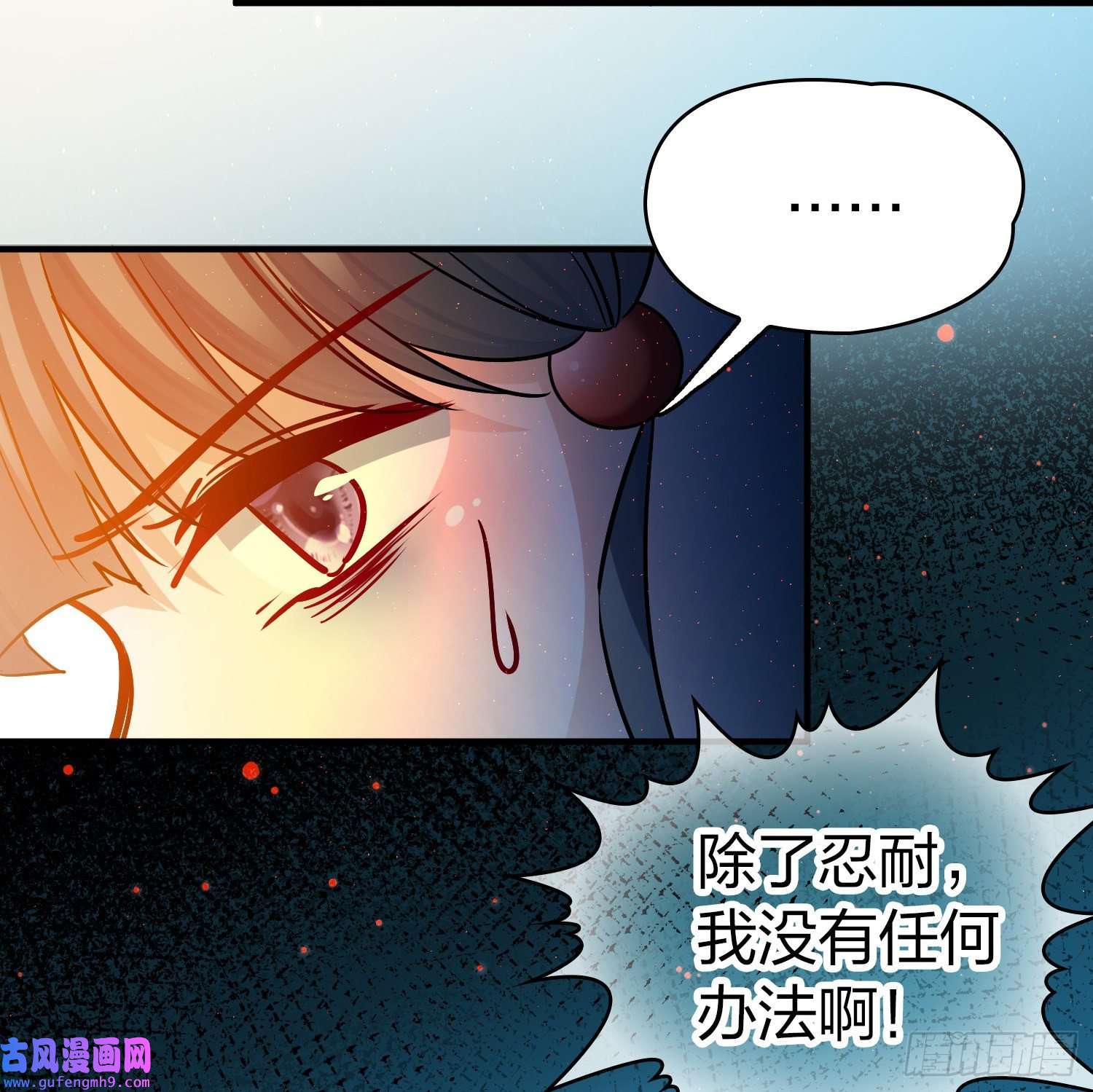 寻找前世之旅第2季第143话