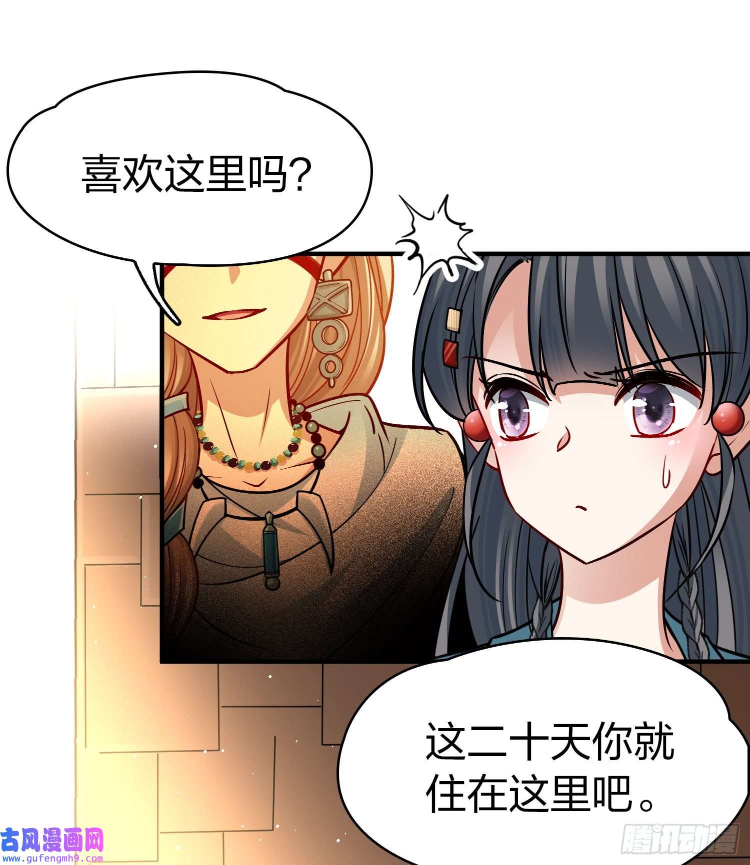 寻找前世之旅第2季第143话