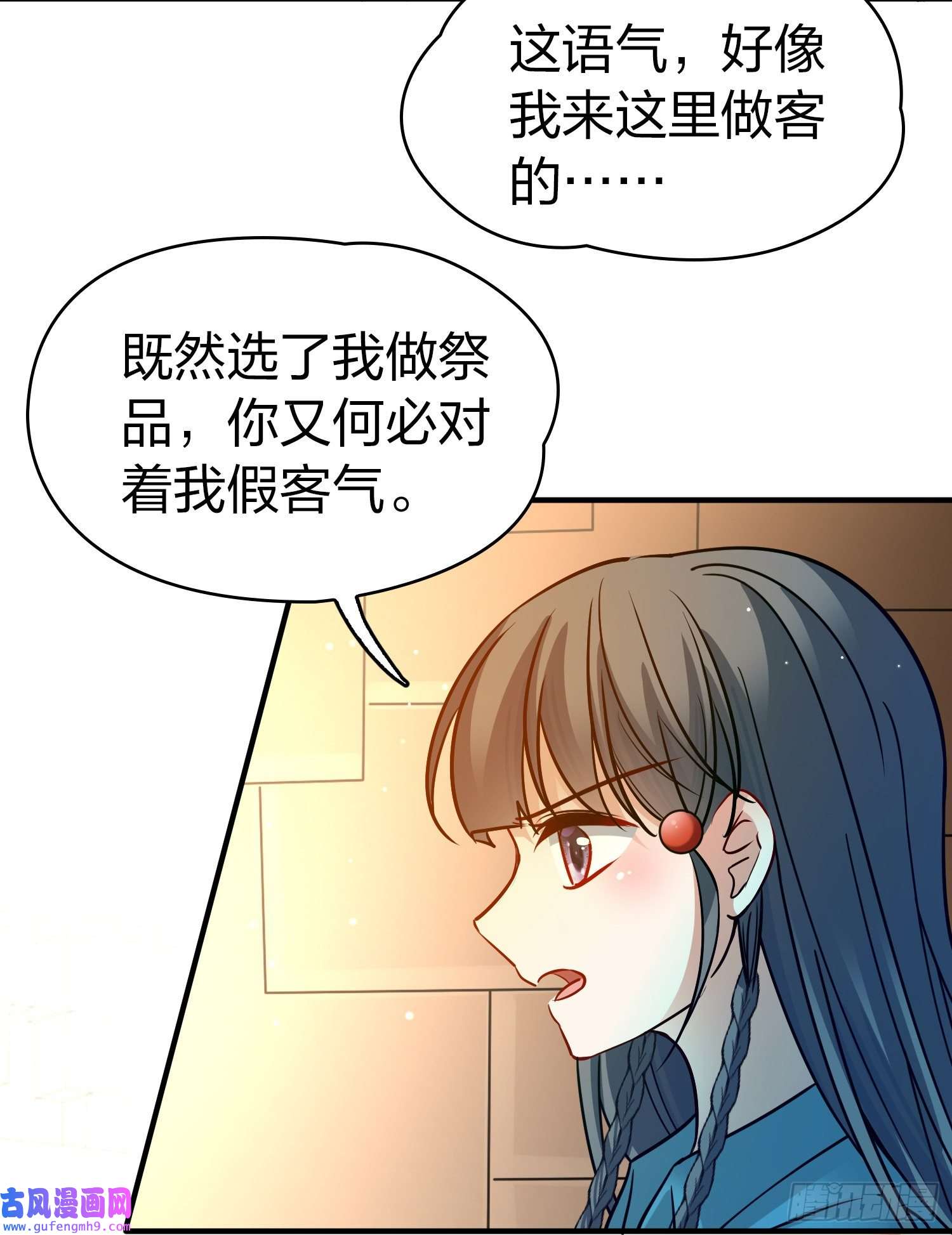 寻找前世之旅第2季第143话