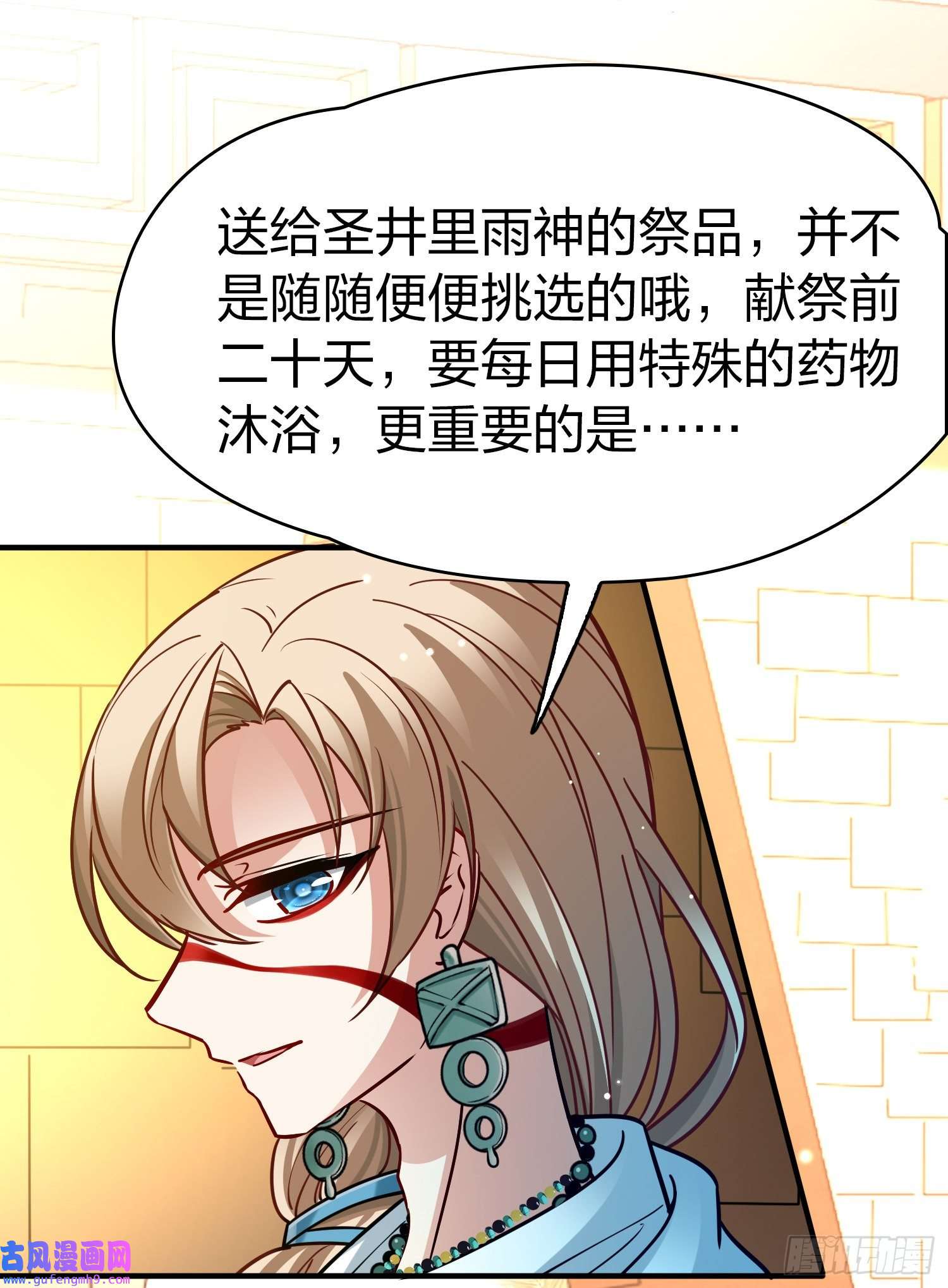 寻找前世之旅第2季第143话