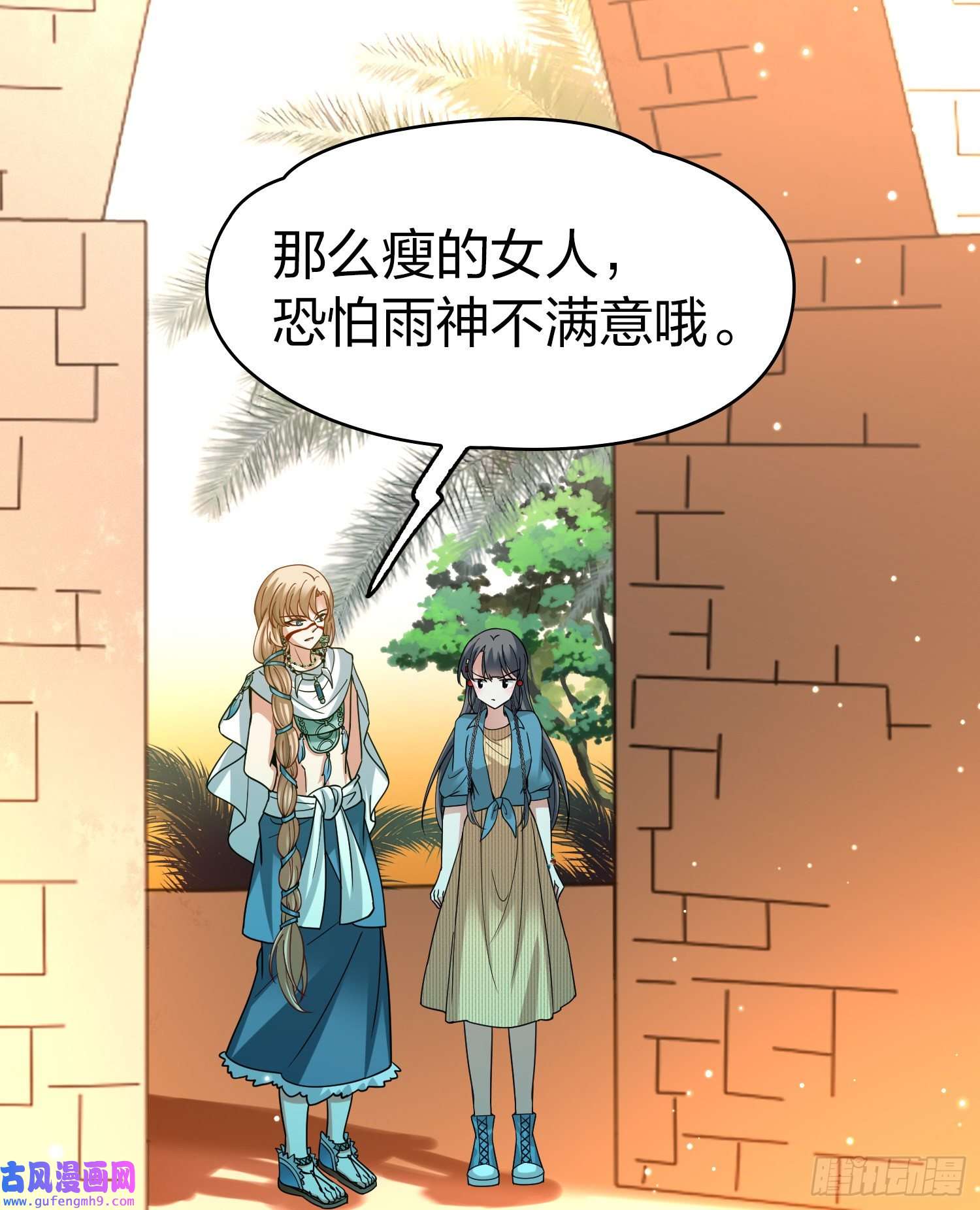 寻找前世之旅第2季第143话