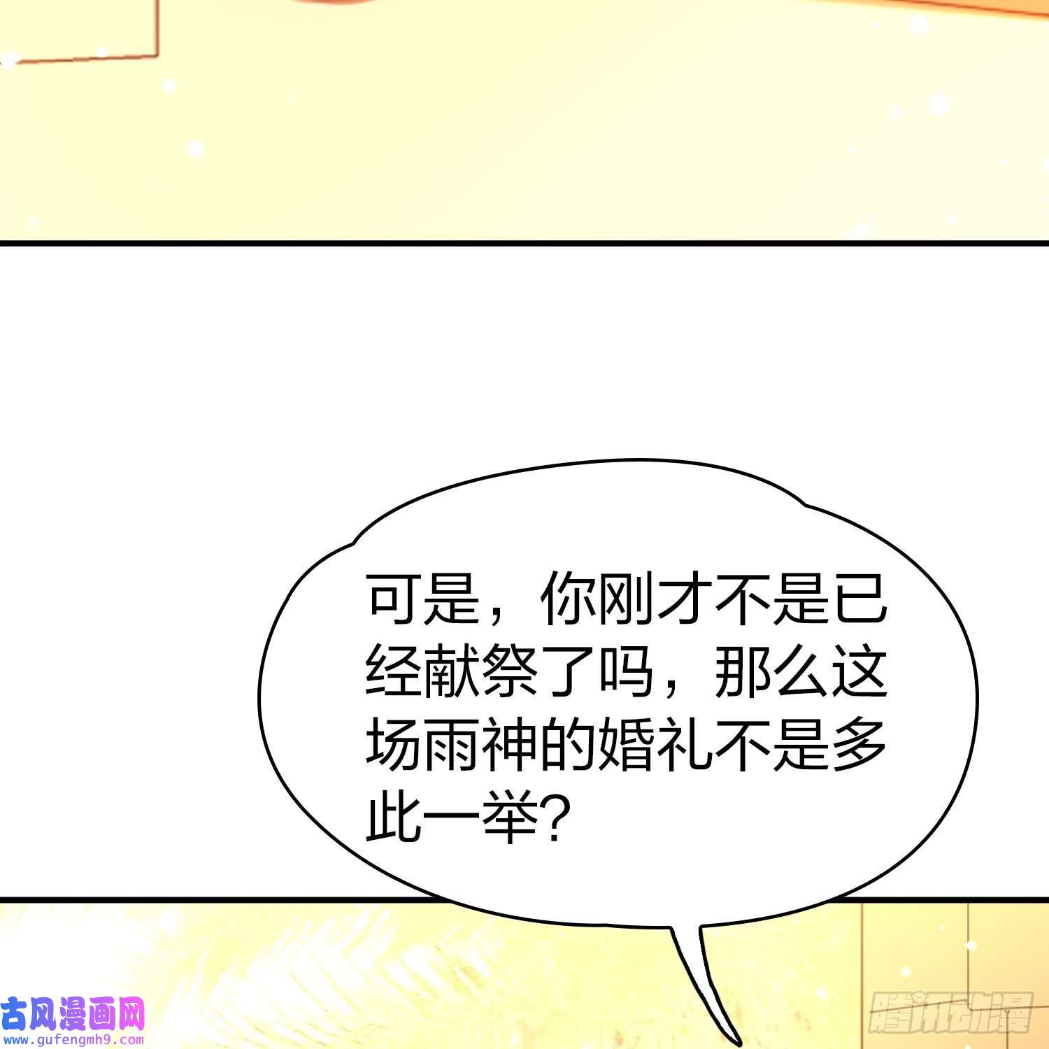 寻找前世之旅第2季第143话