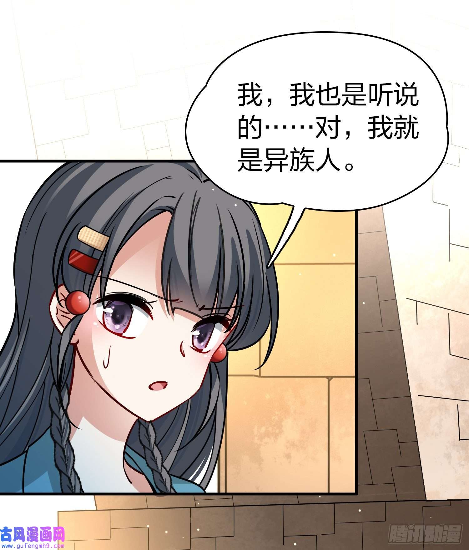 寻找前世之旅第2季第143话