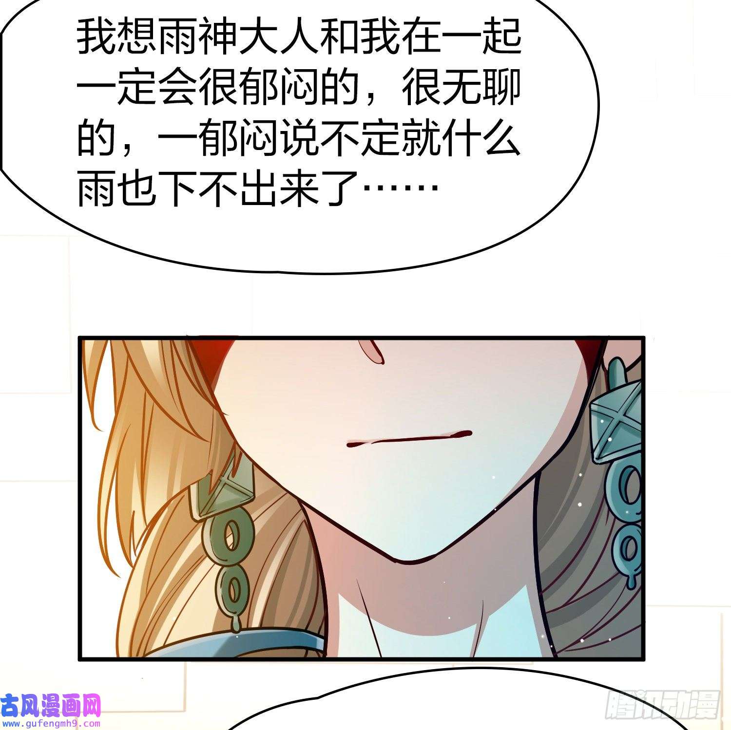 寻找前世之旅第2季第143话