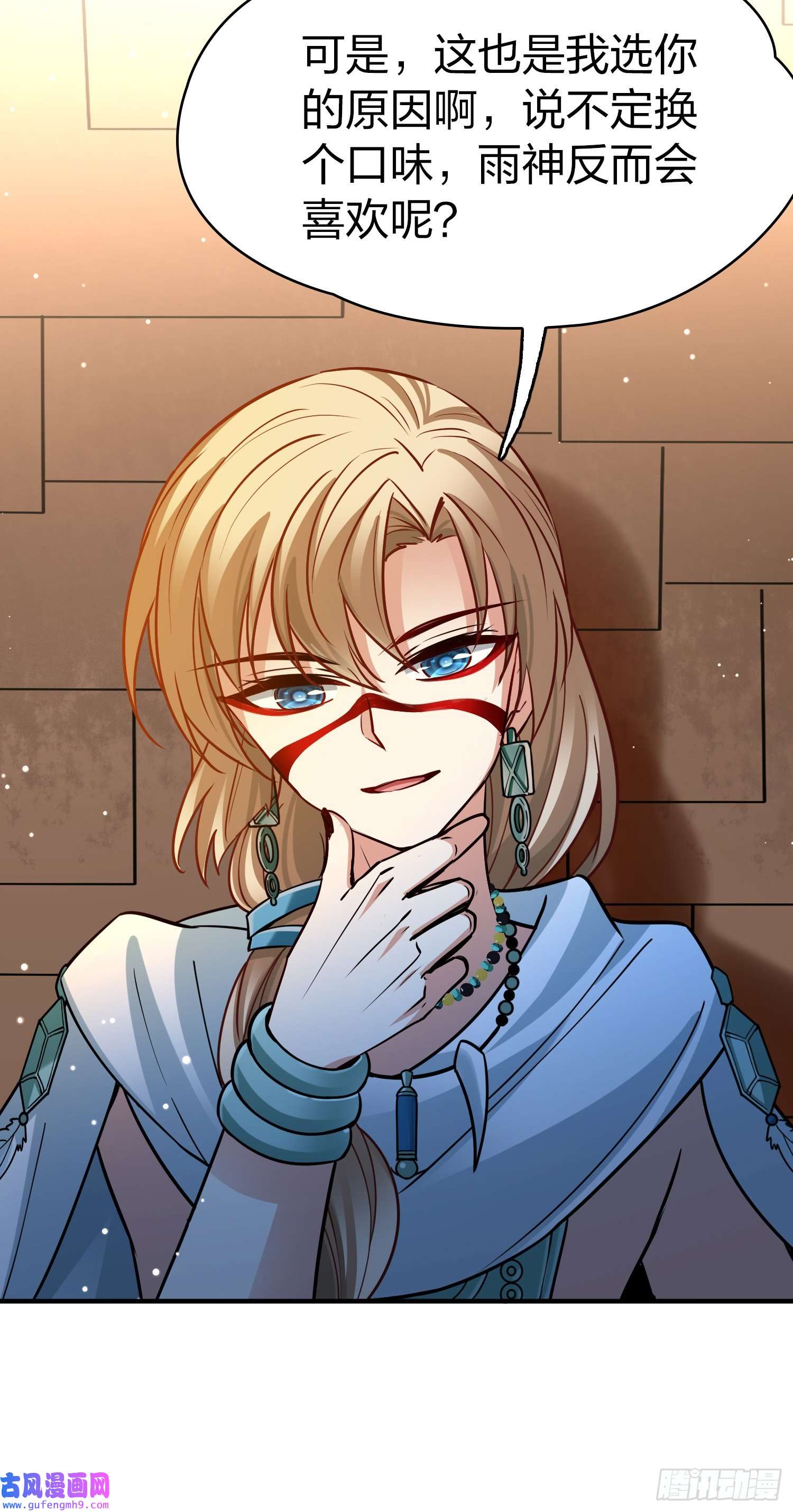 寻找前世之旅第2季第143话