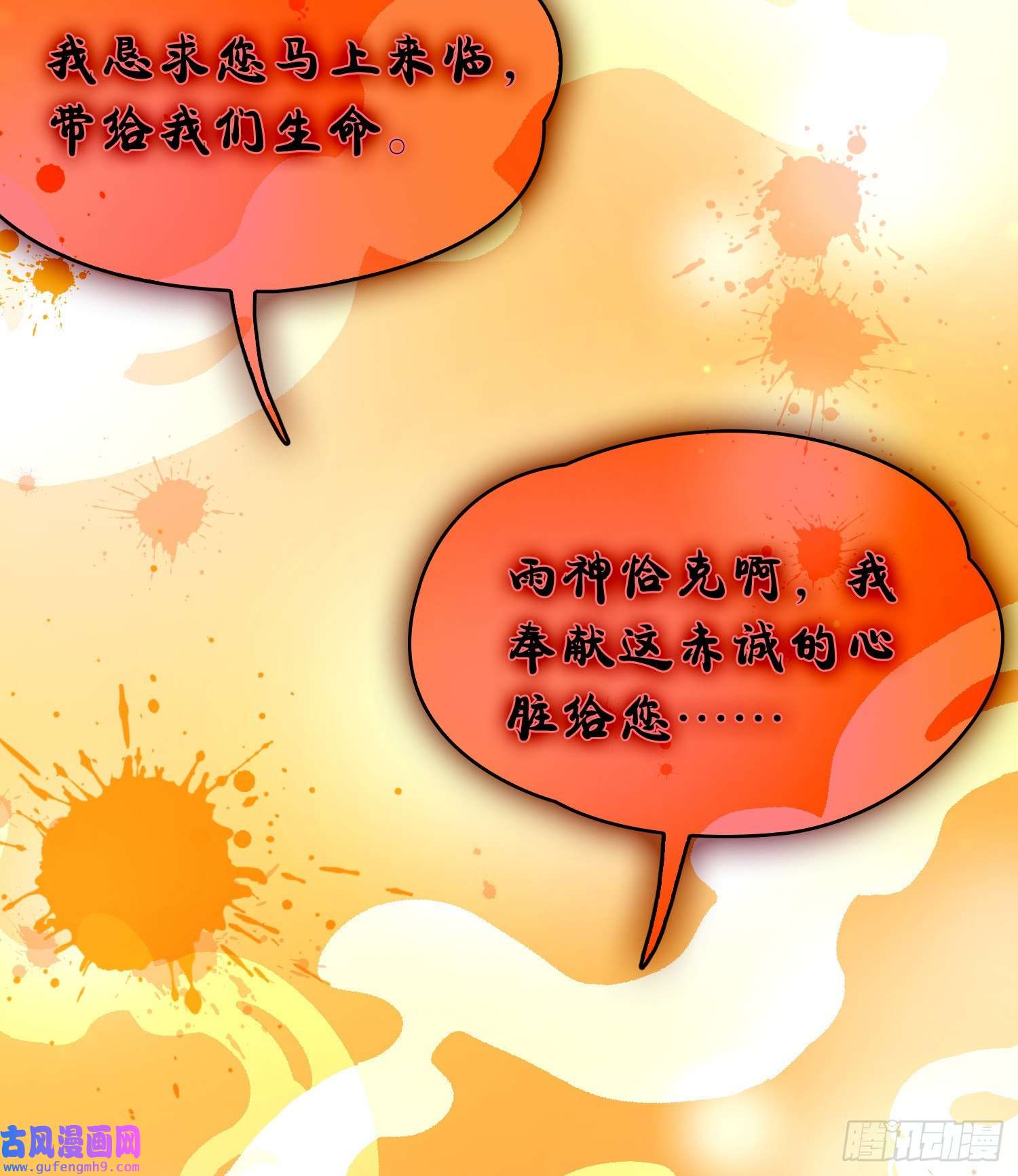 寻找前世之旅第2季第143话