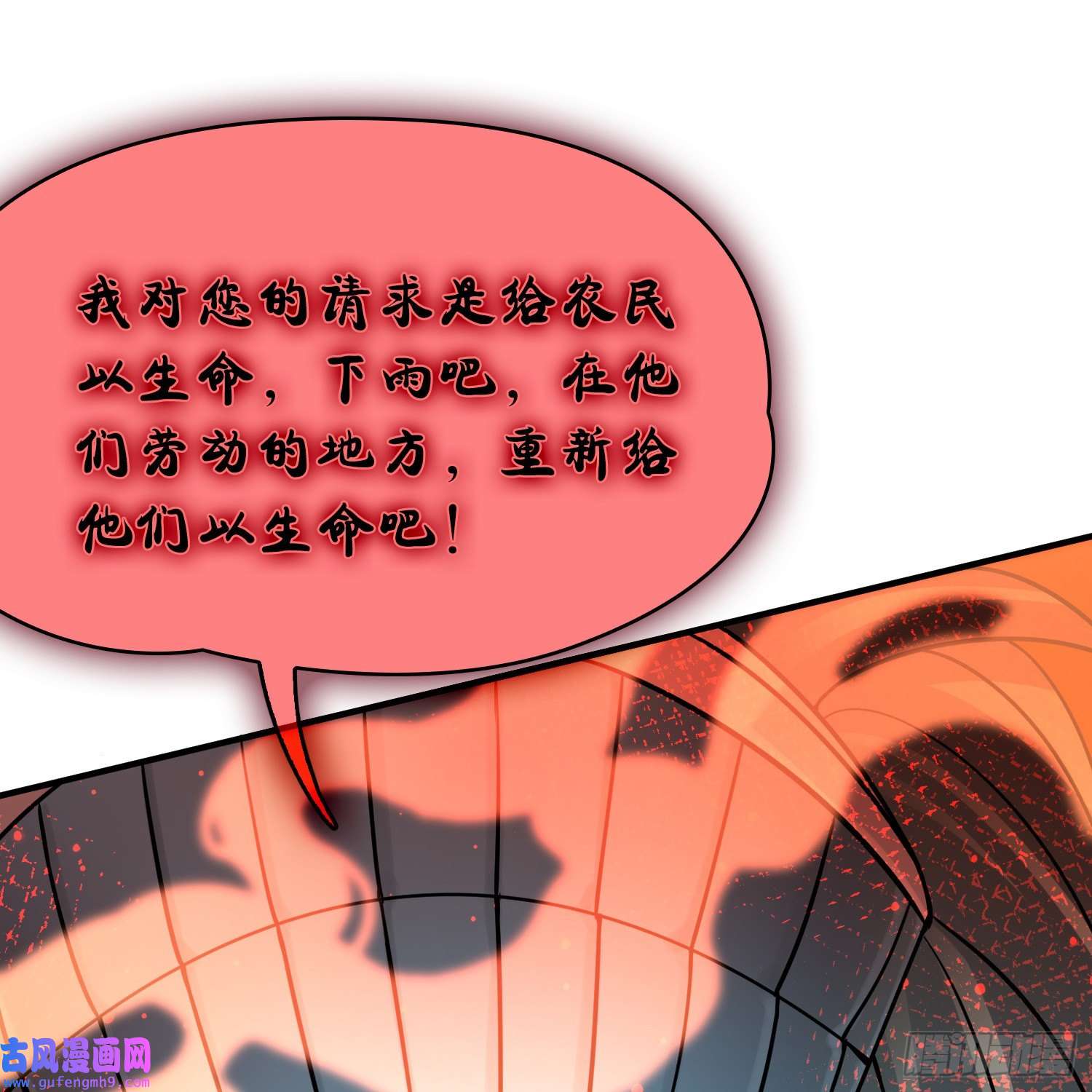 寻找前世之旅第2季第143话