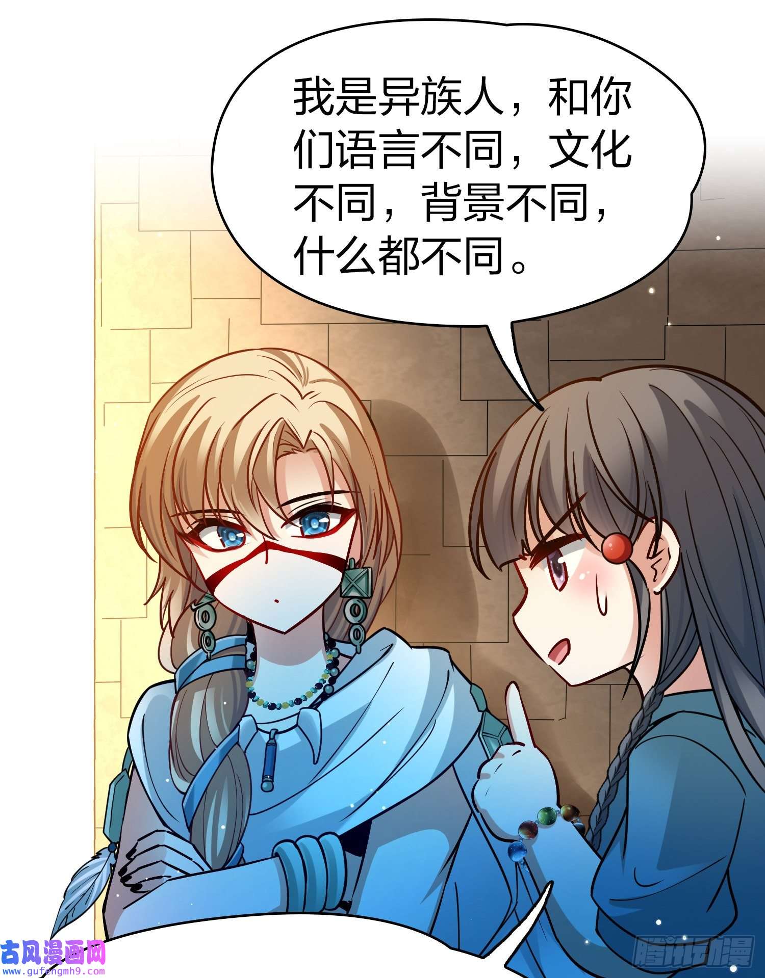 寻找前世之旅第2季第144话