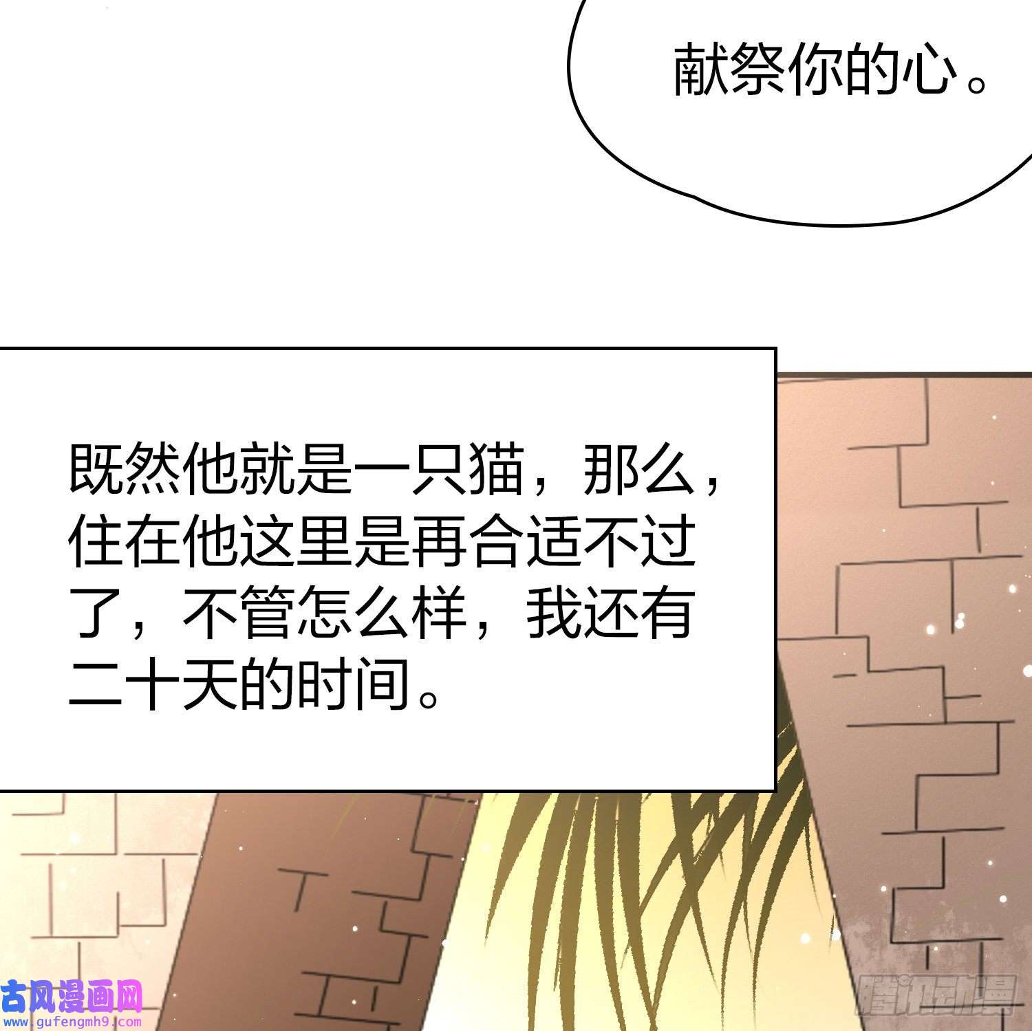 寻找前世之旅第2季第144话