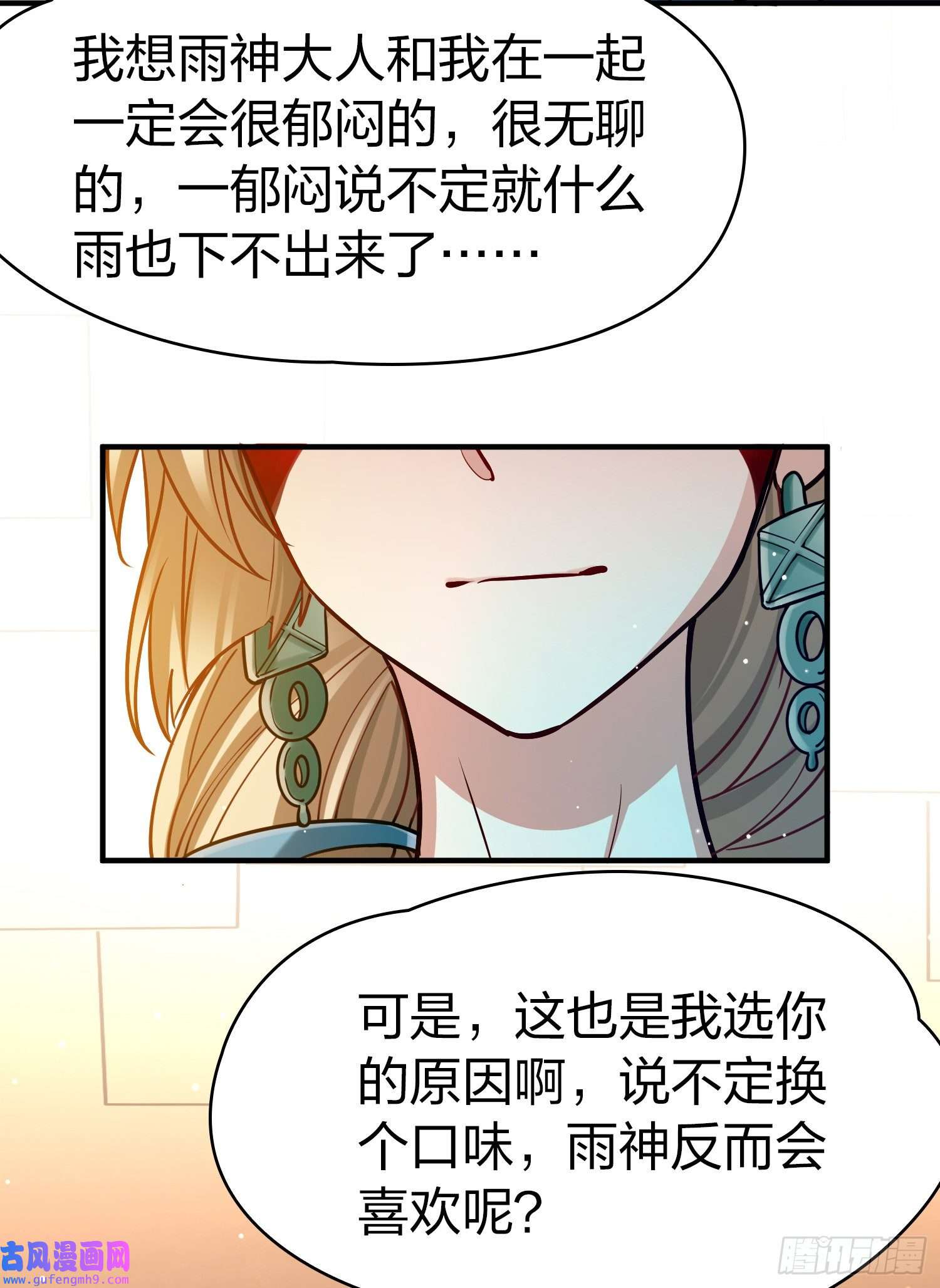 寻找前世之旅第2季第144话