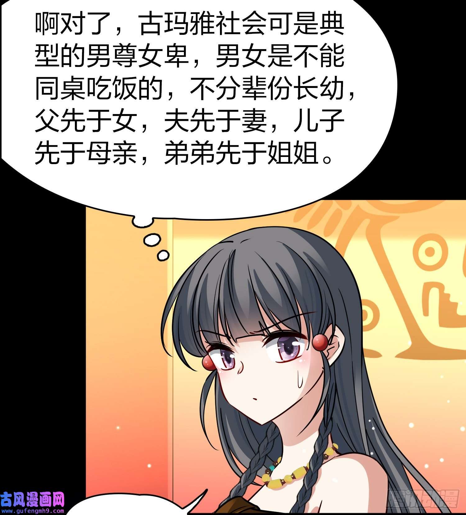 寻找前世之旅第2季第144话