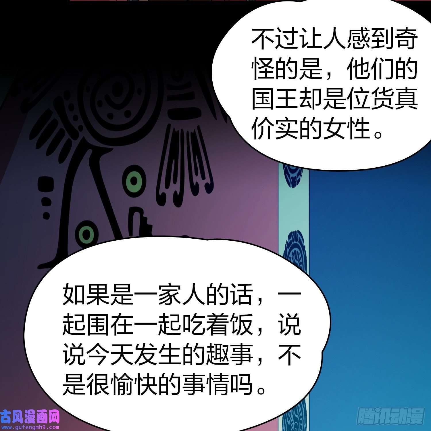 寻找前世之旅第2季第144话