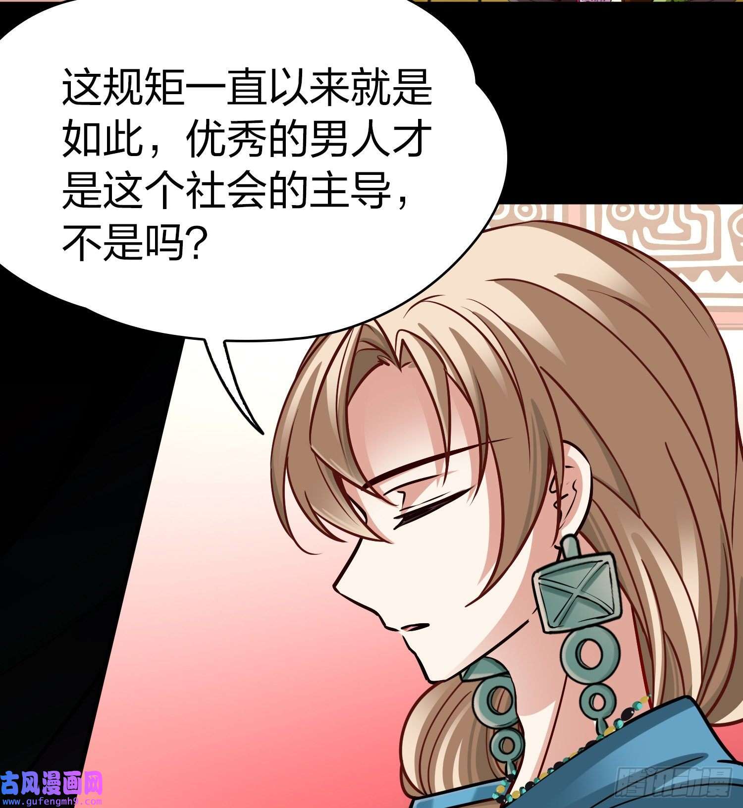 寻找前世之旅第2季第144话