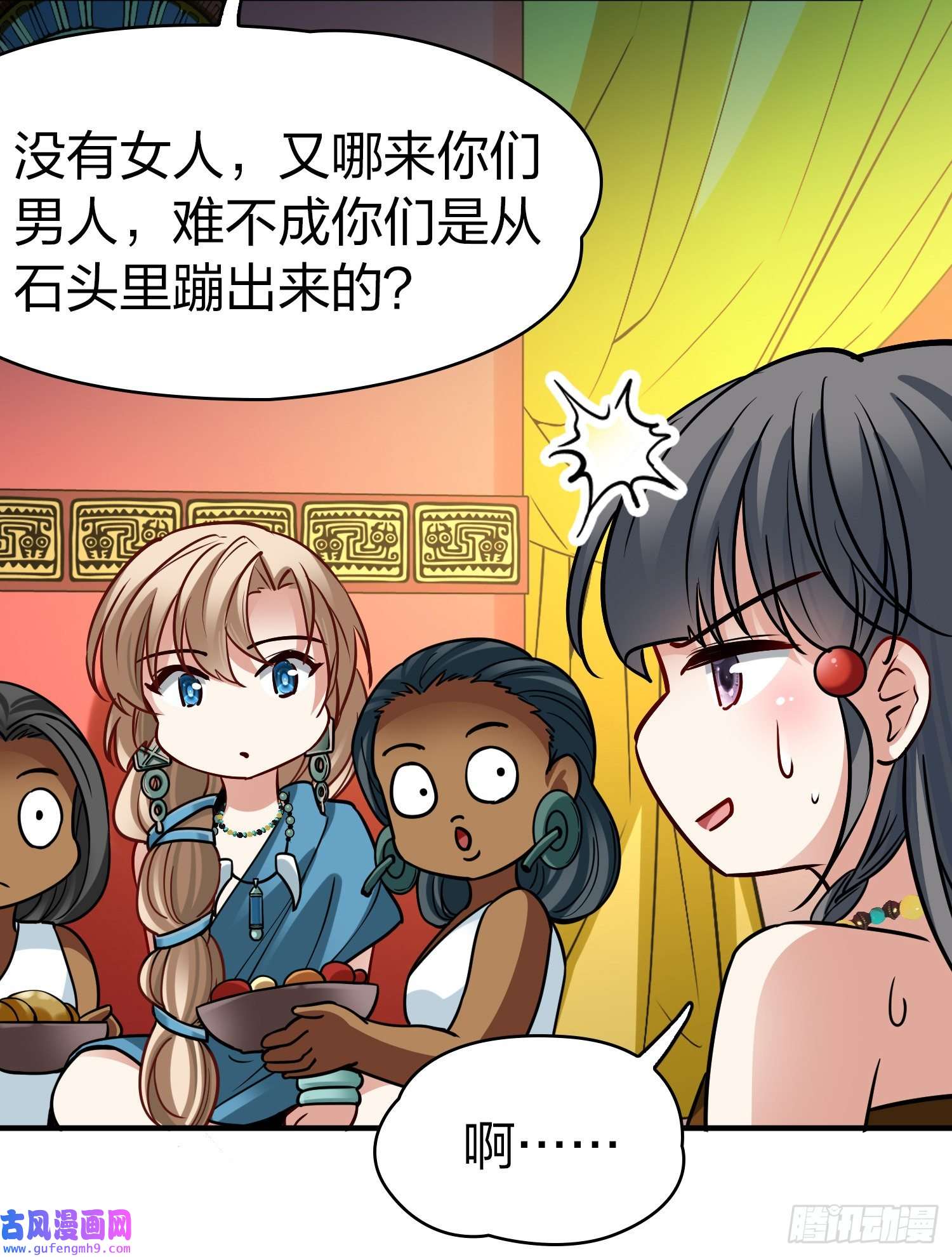 寻找前世之旅第2季第144话