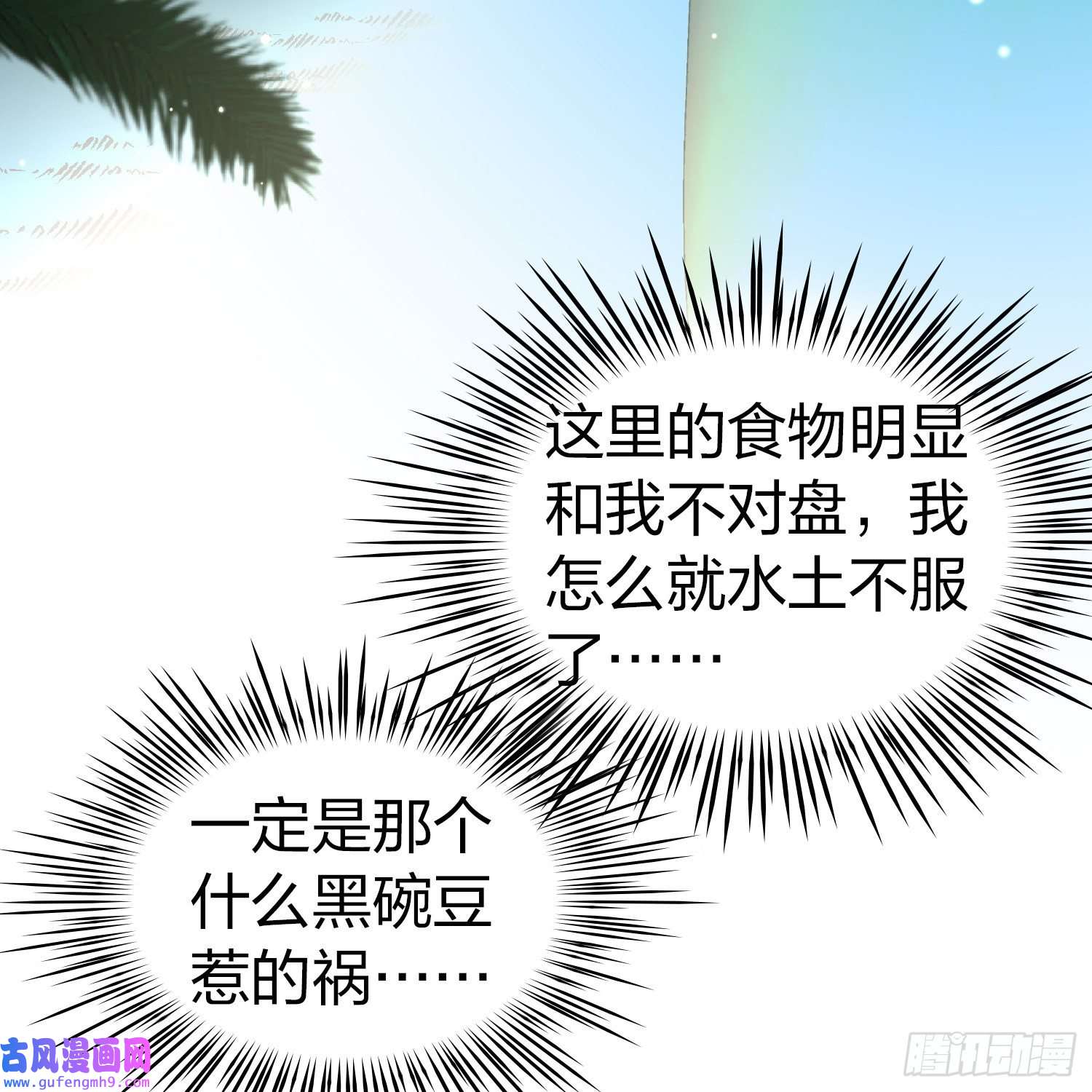 寻找前世之旅第2季第145话