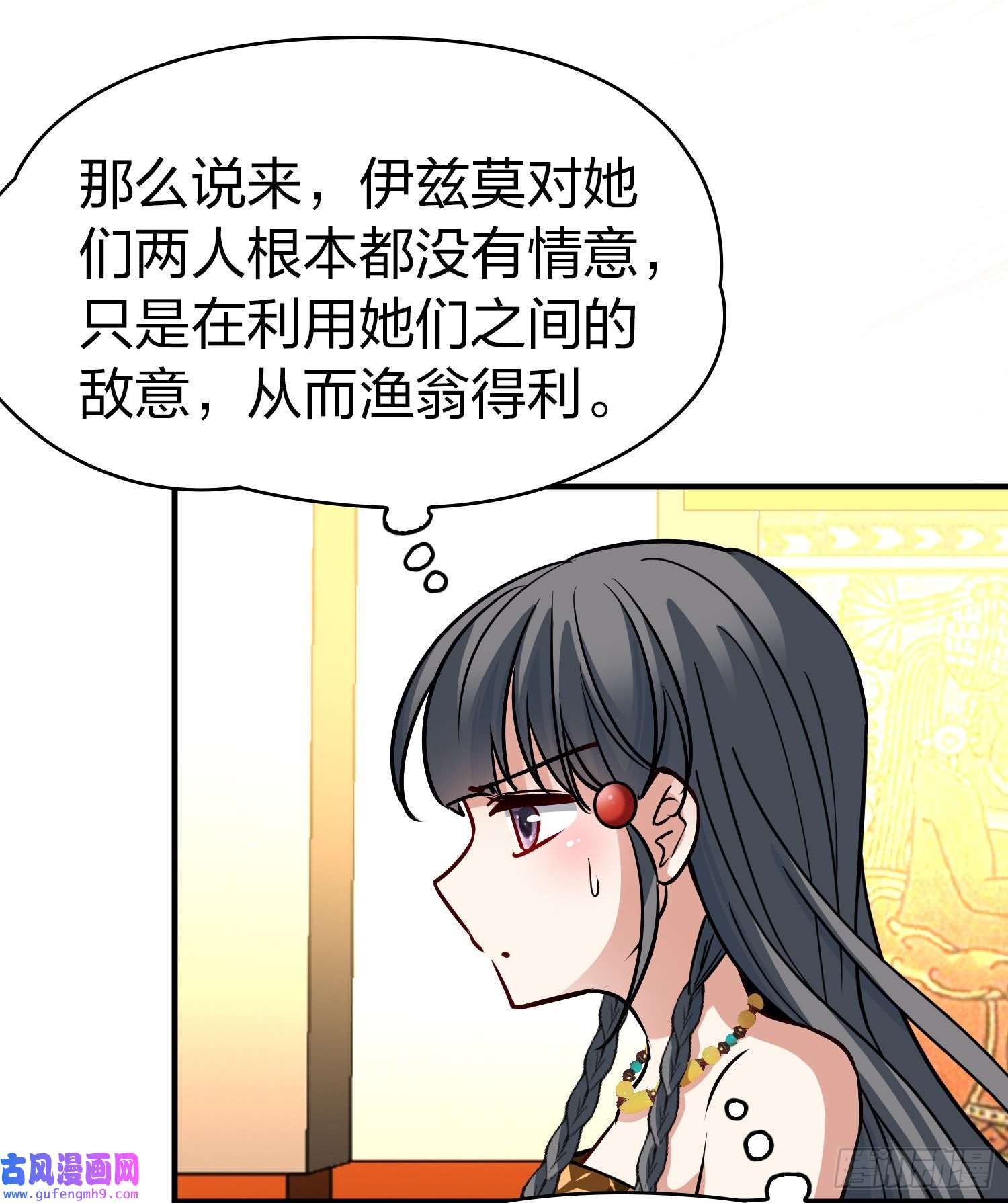 寻找前世之旅第2季第145话